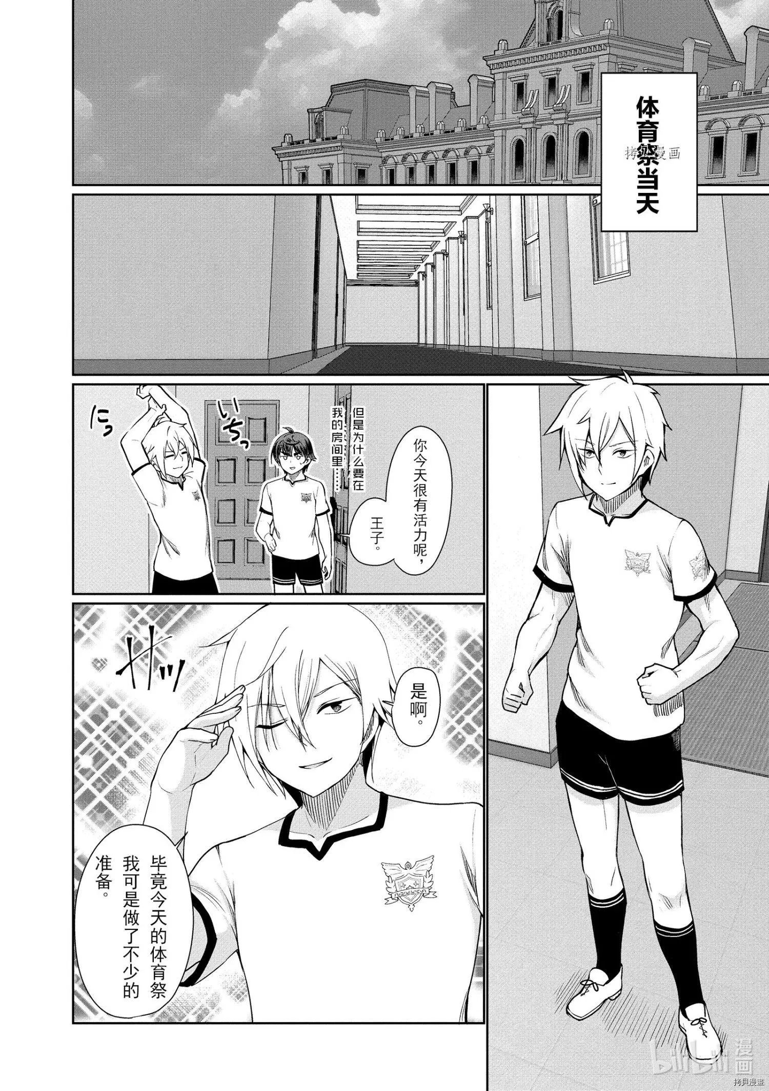 第38话