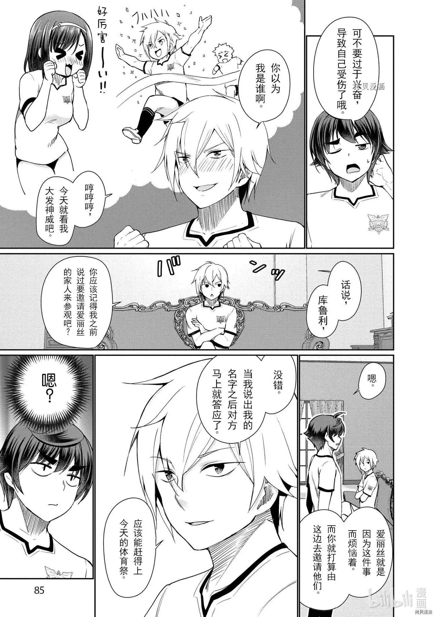 第38话