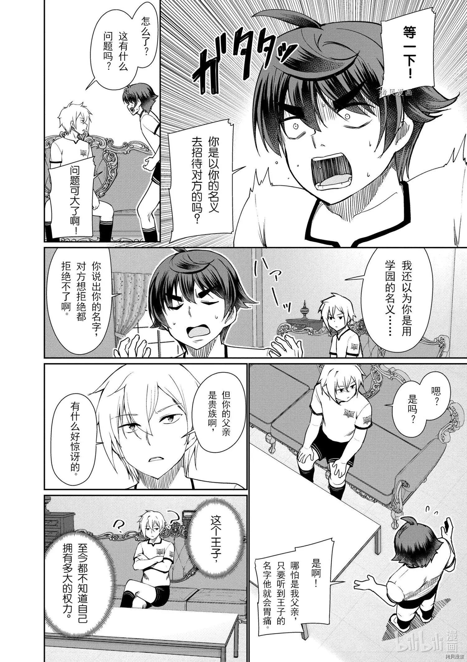 第38话