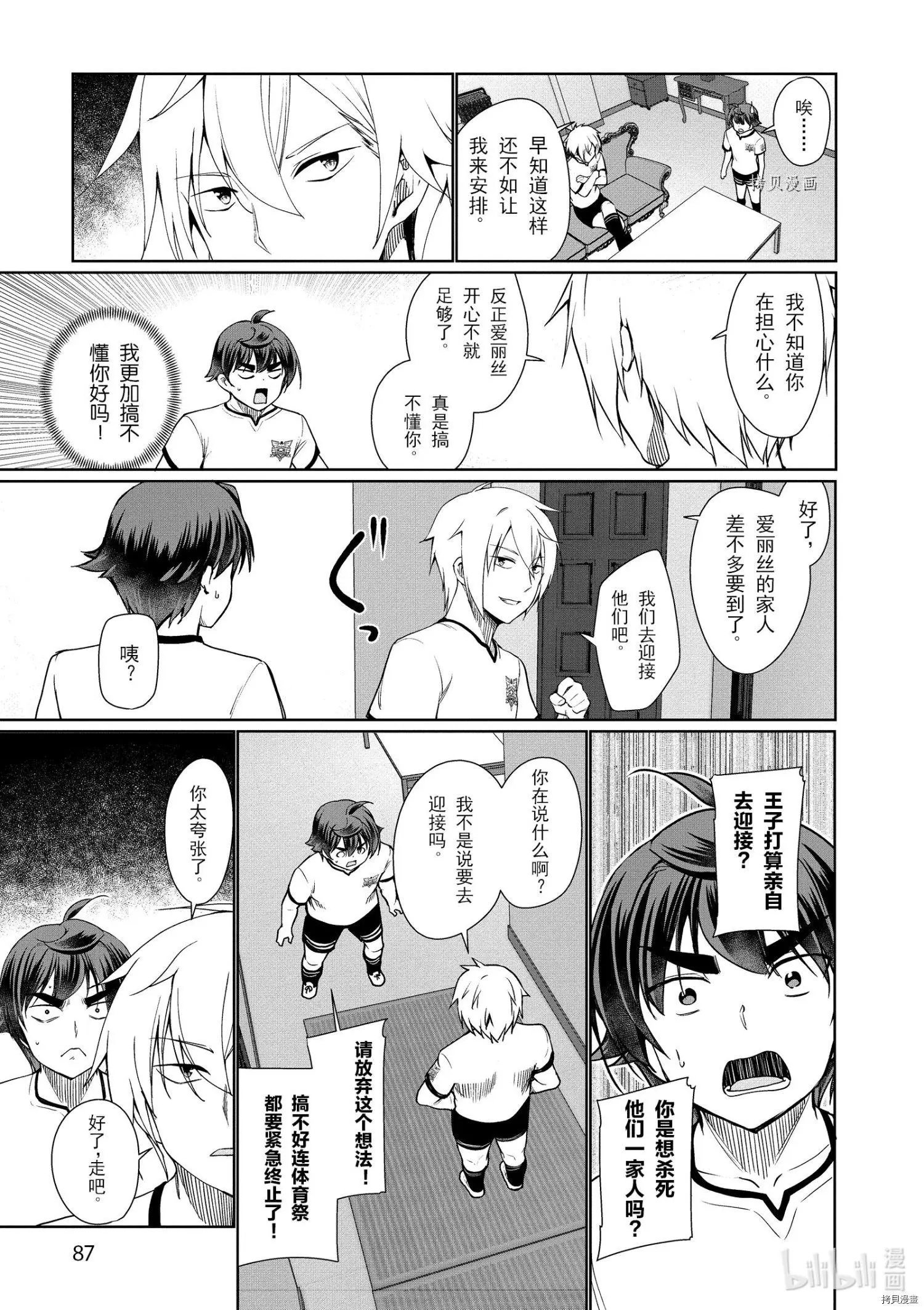 第38话