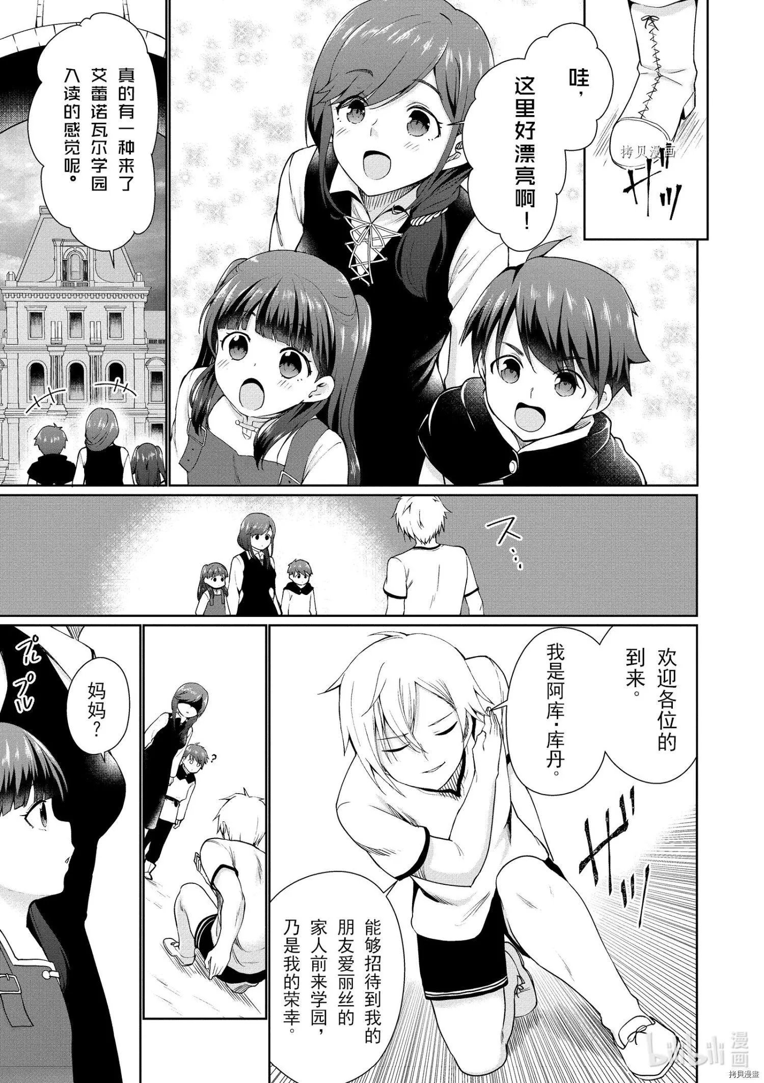第38话