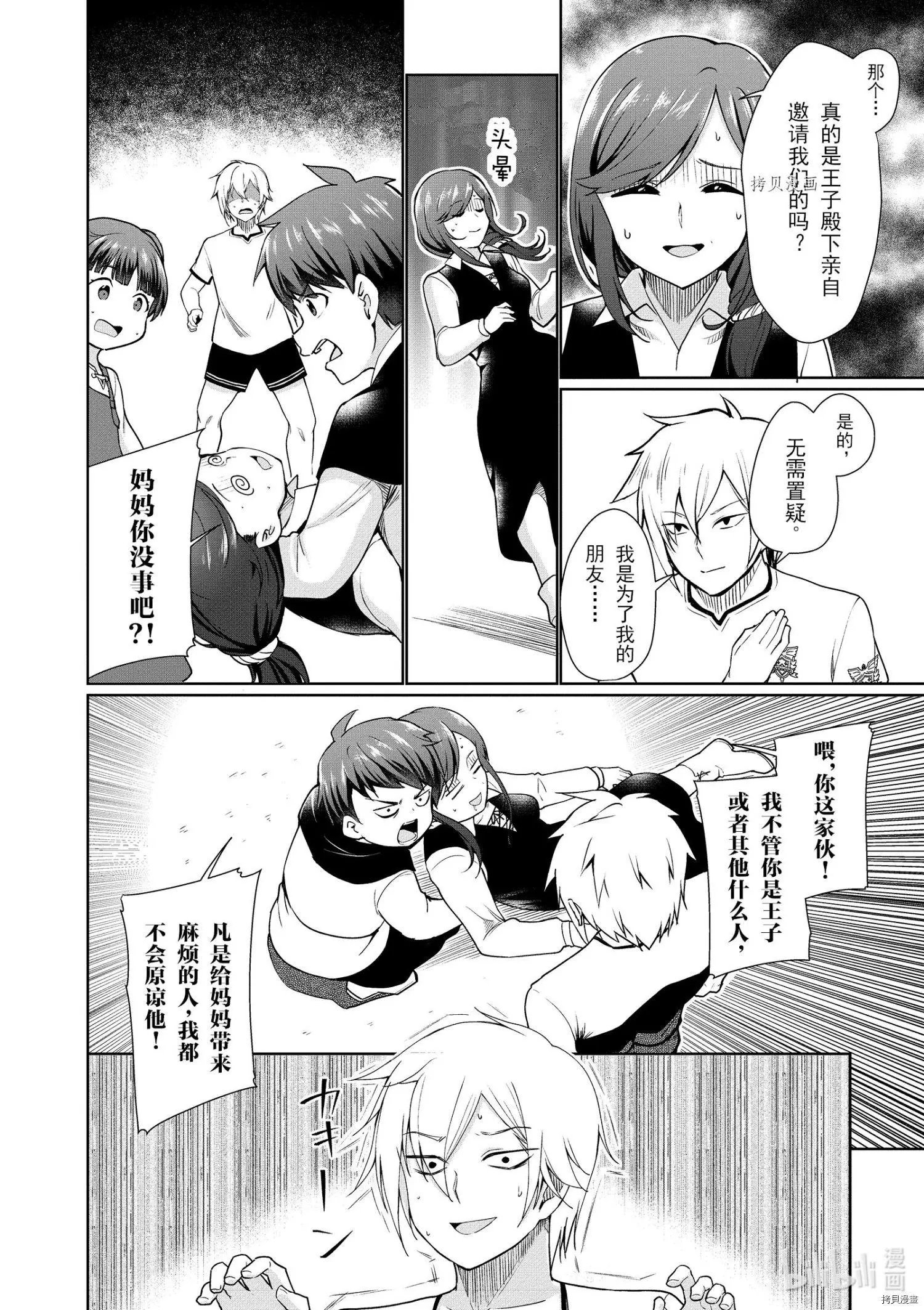 第38话