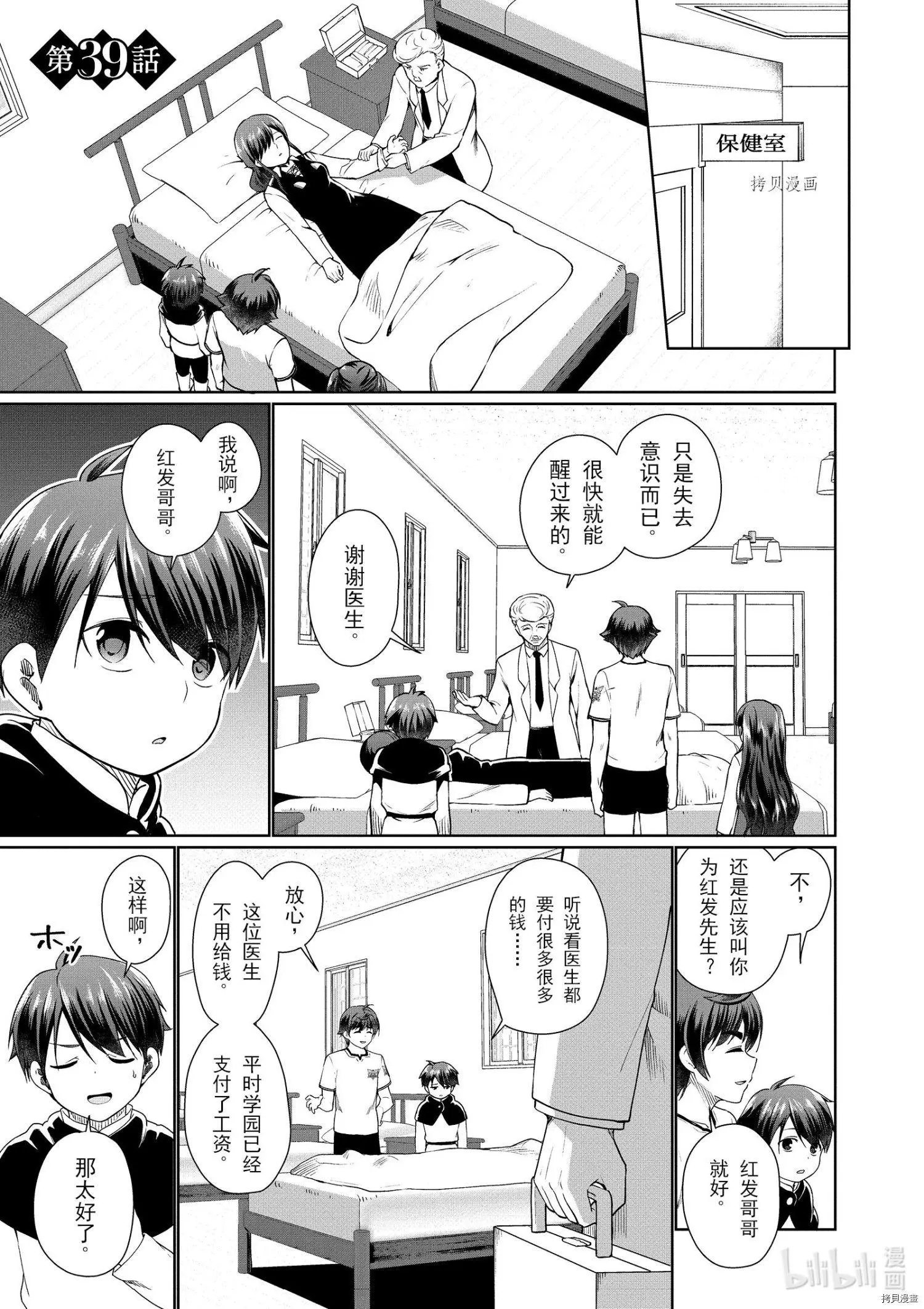 第39话
