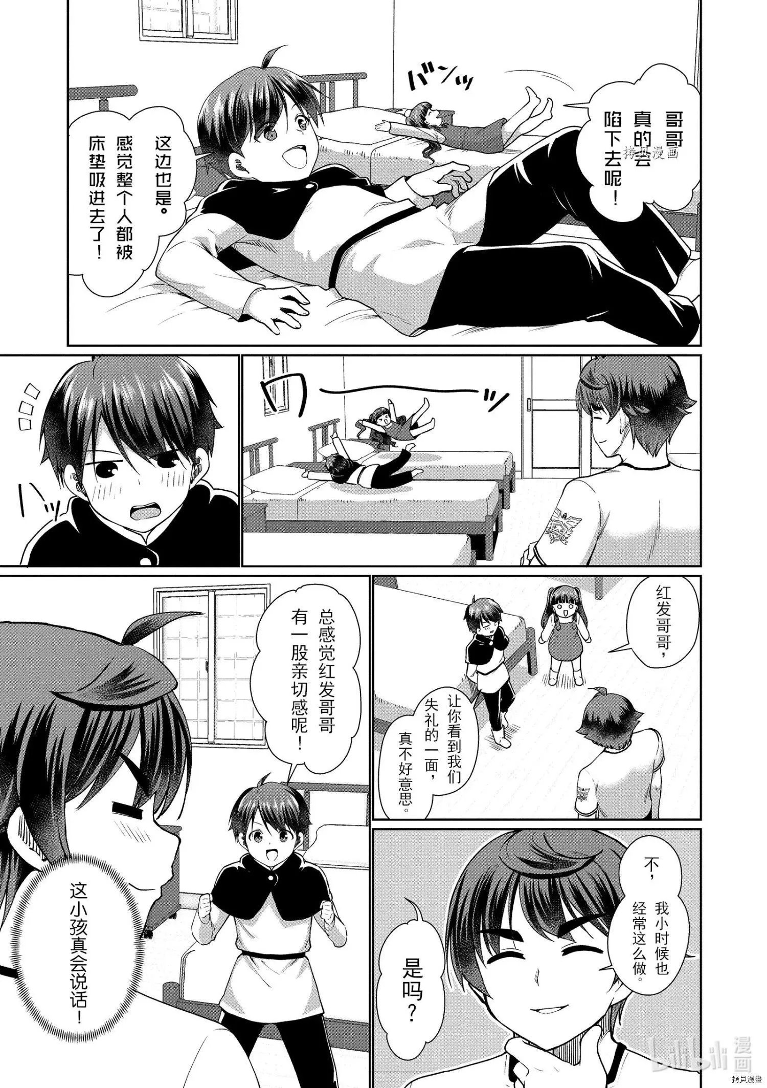 第39话