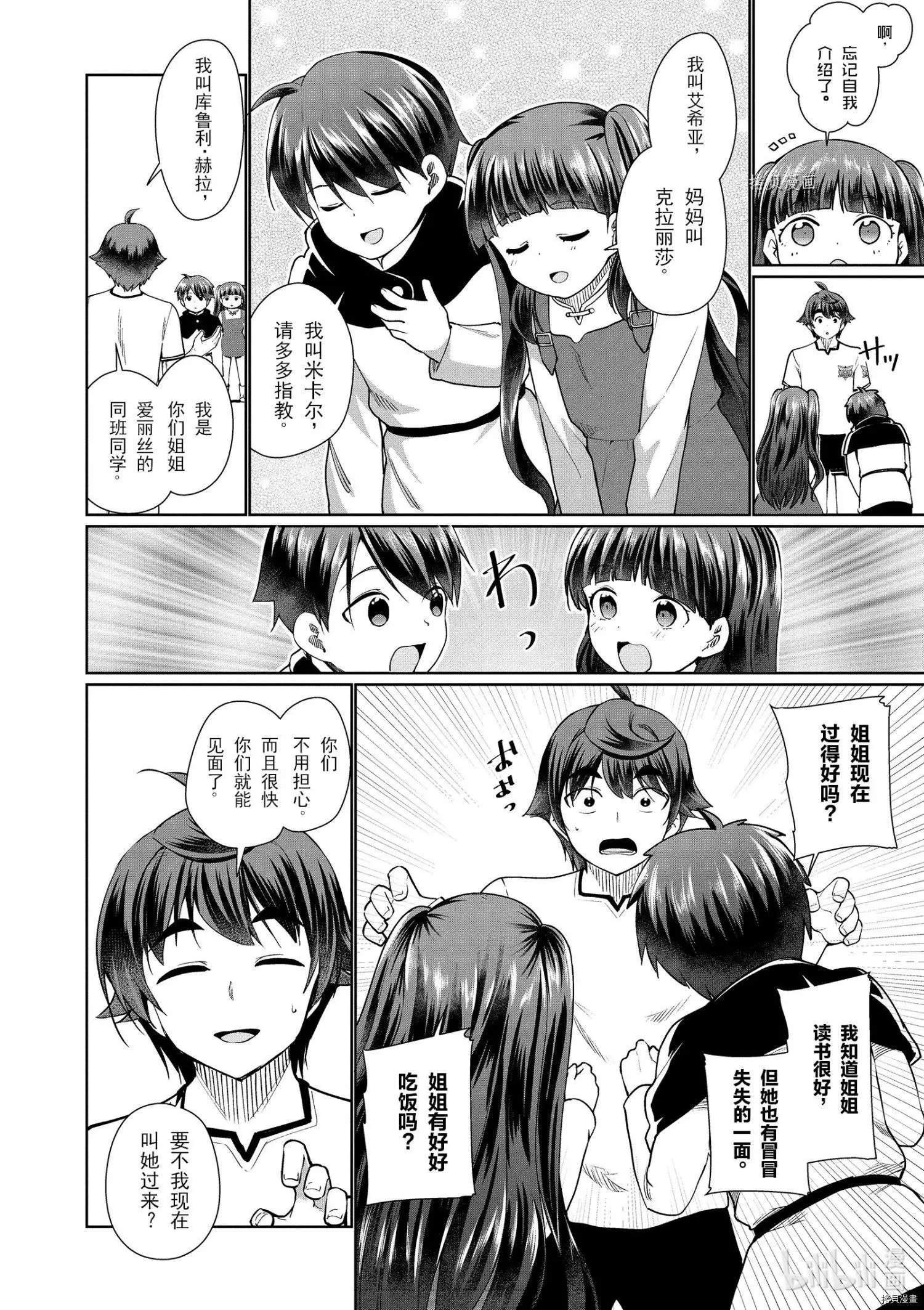 第39话