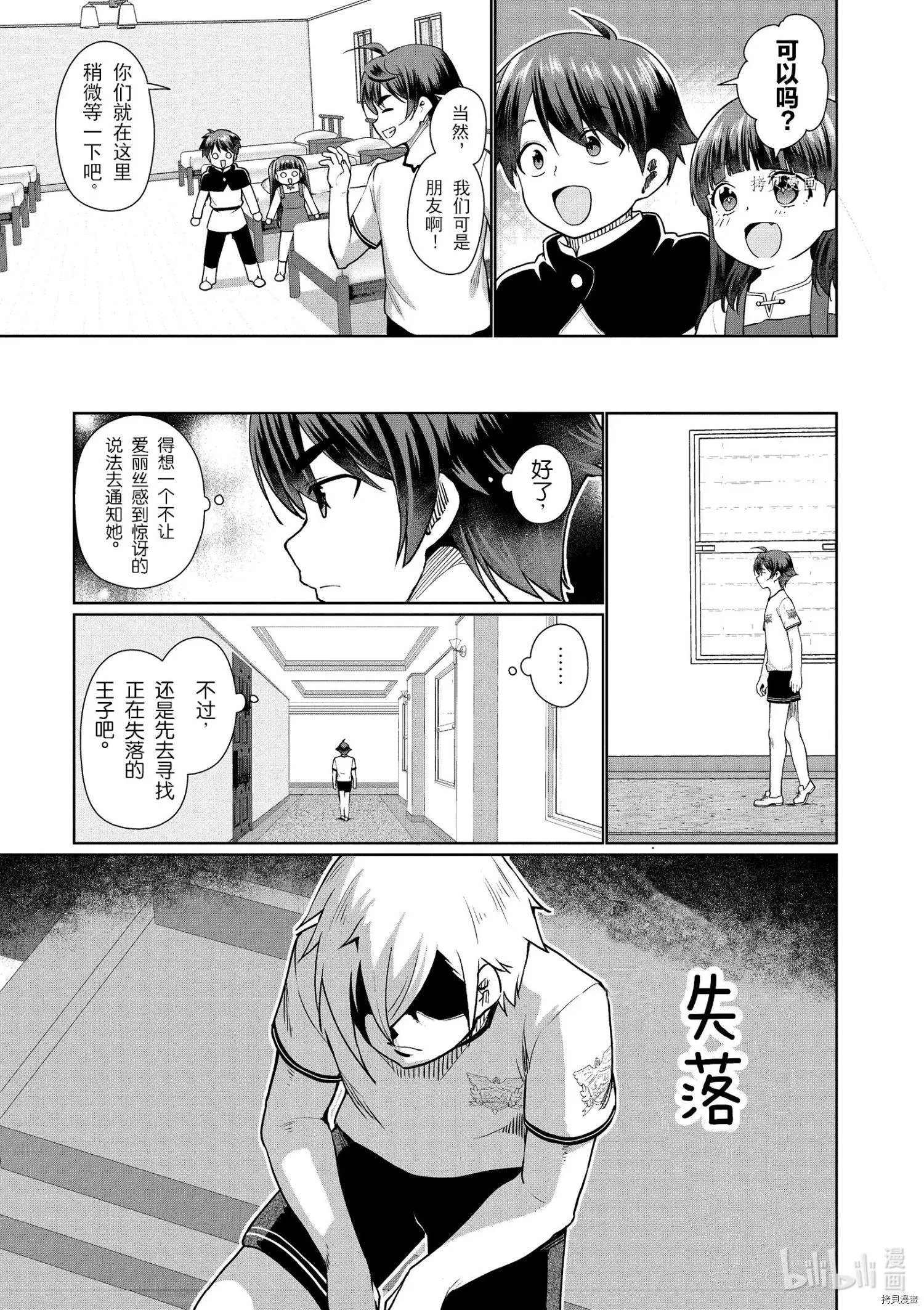 第39话