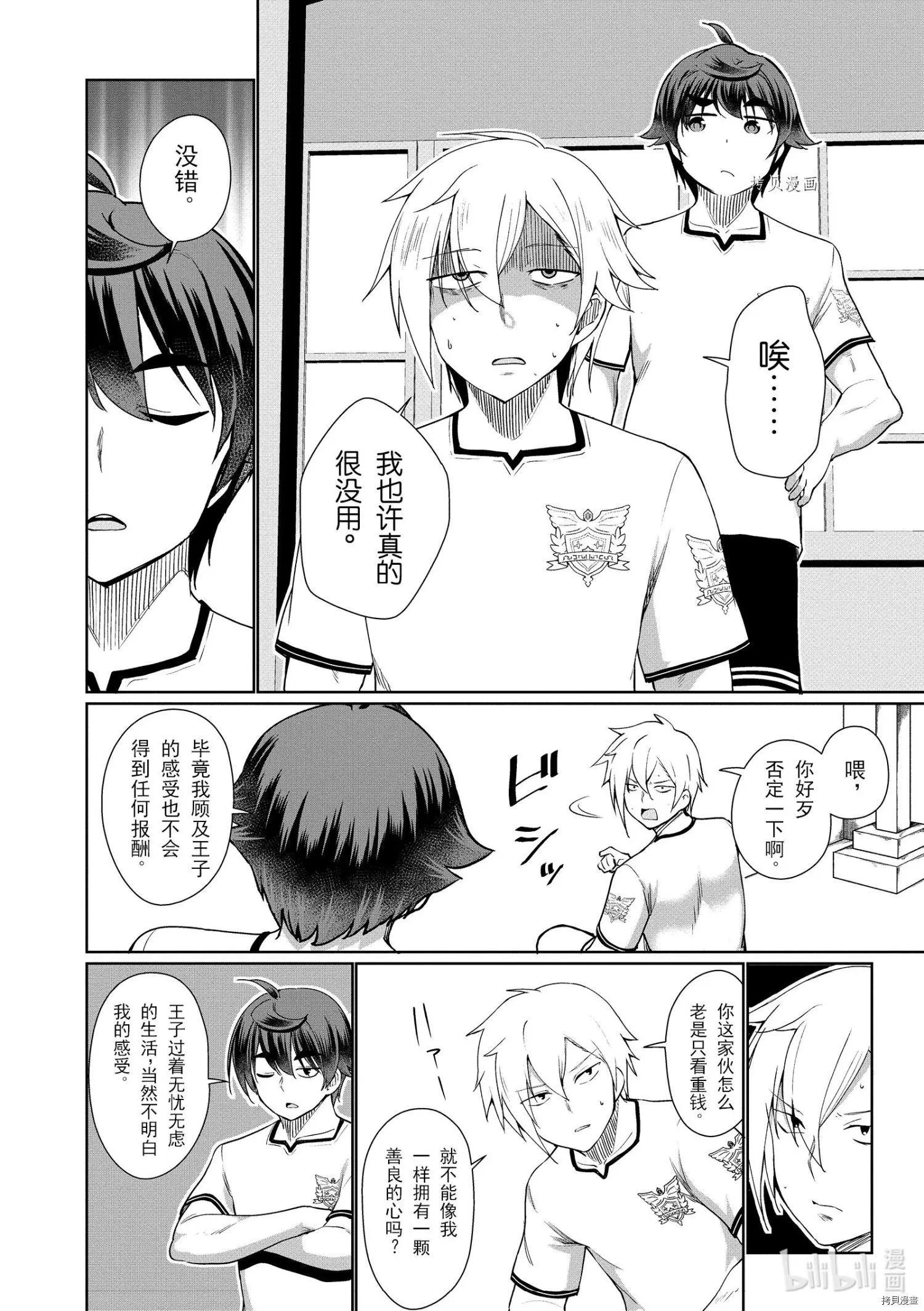 第39话
