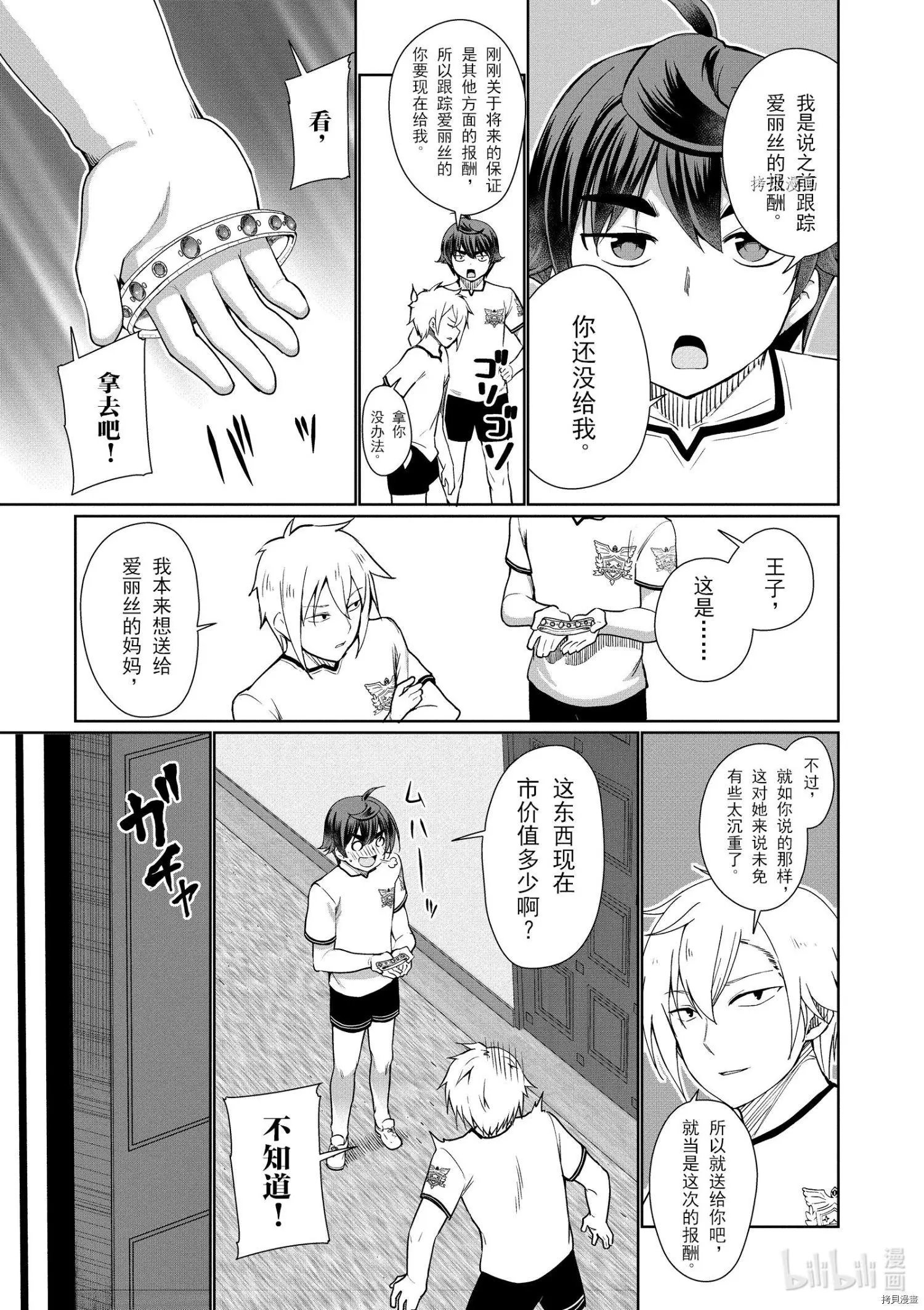 第39话
