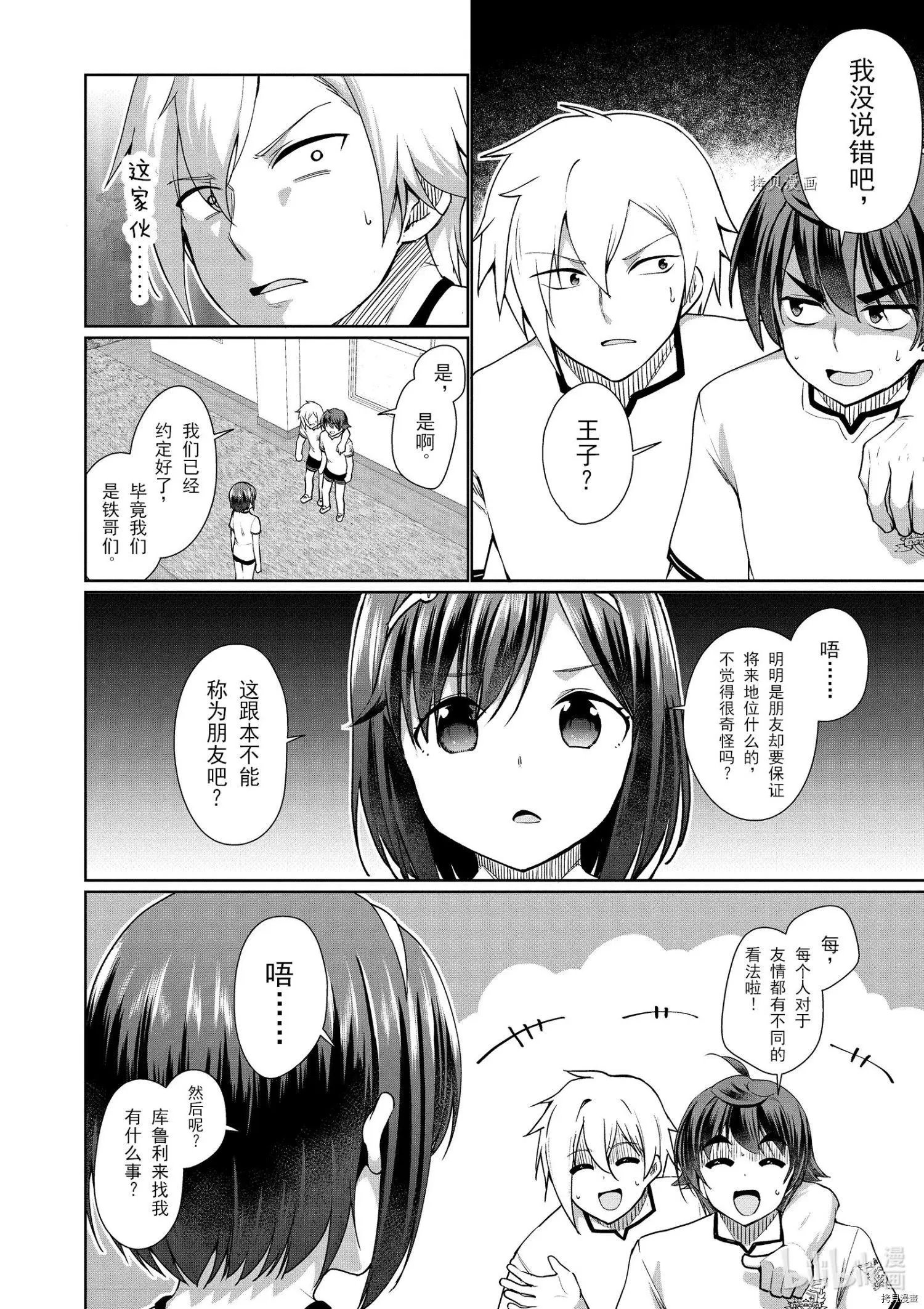 第39话