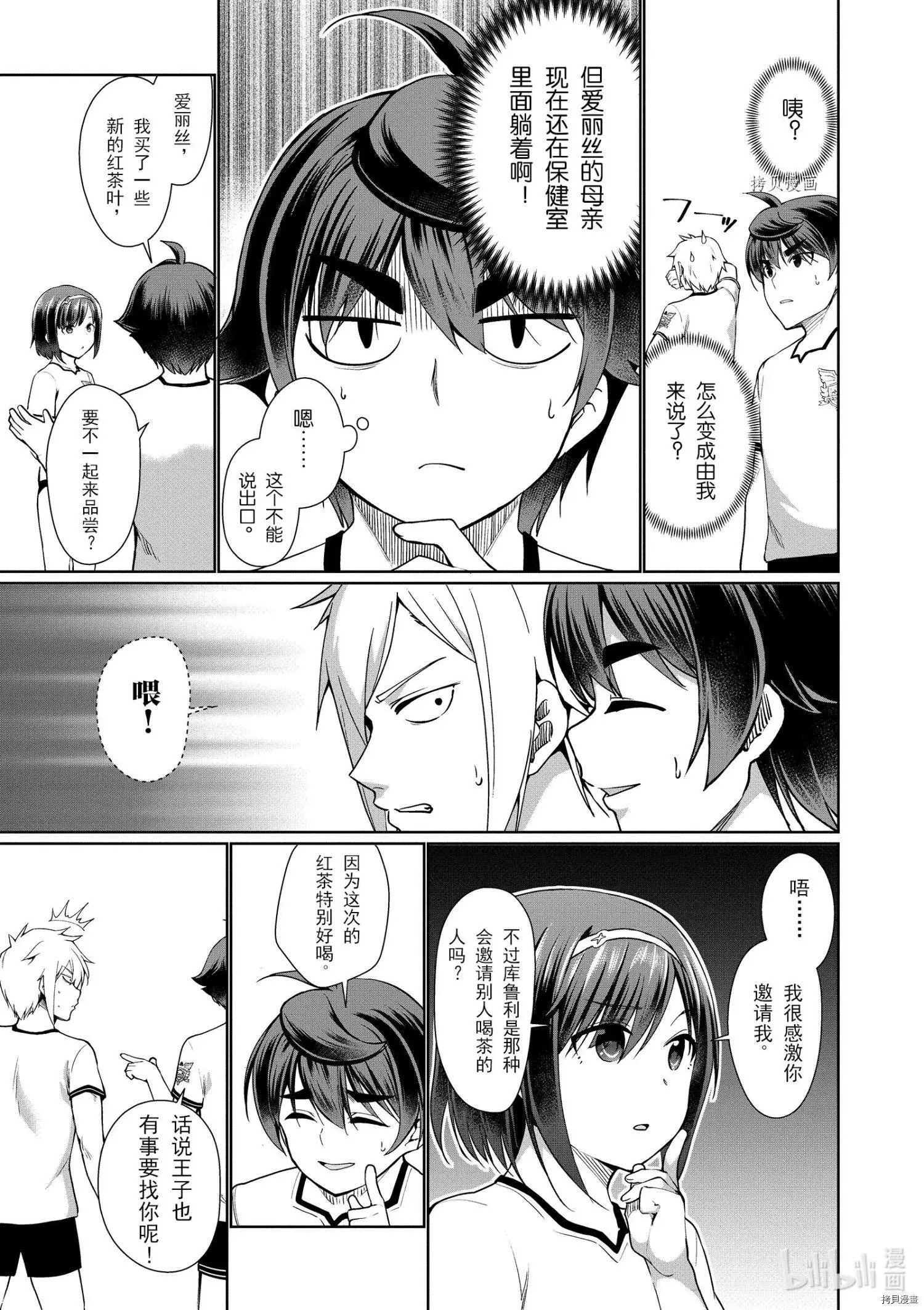 第39话