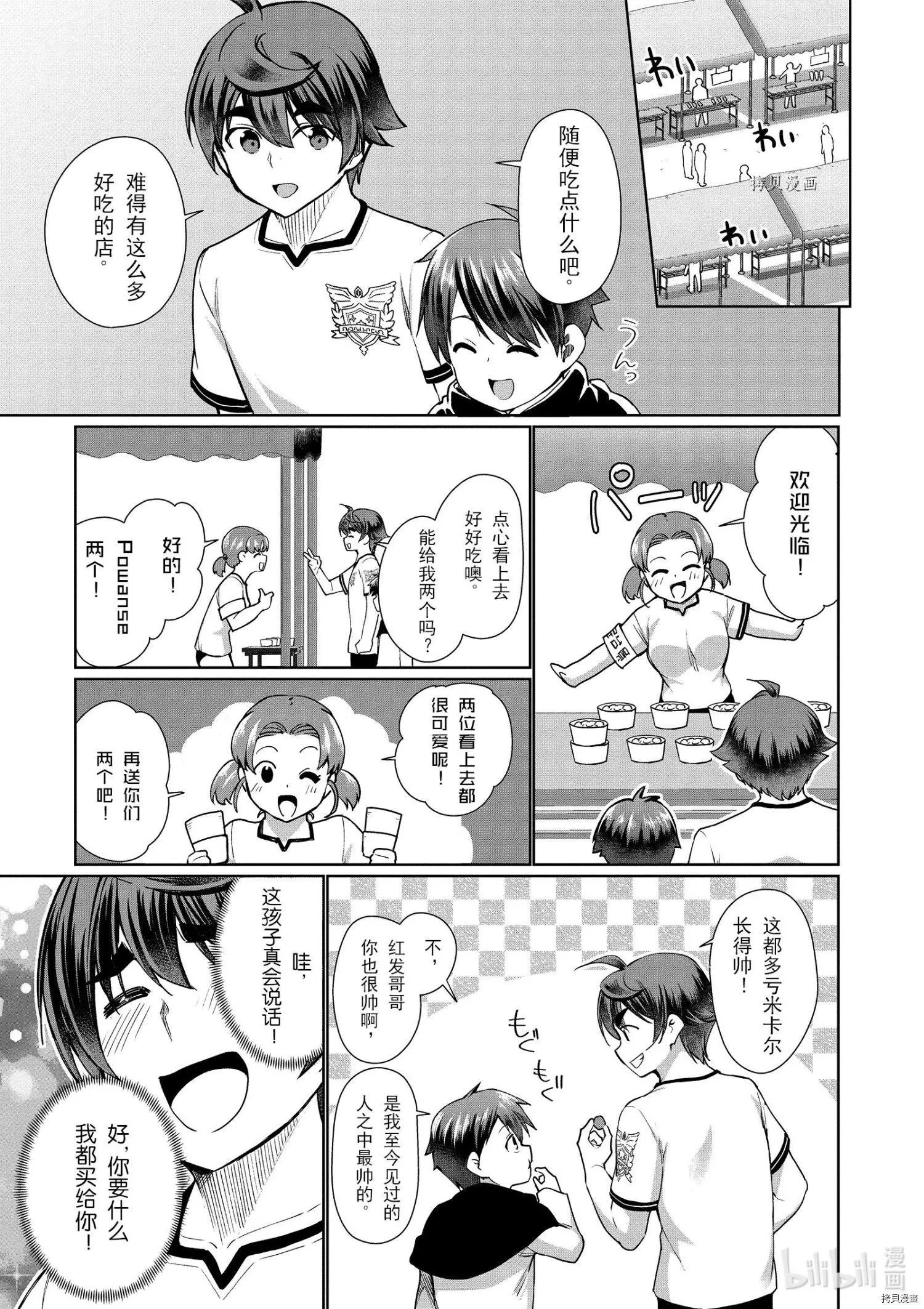 第39话