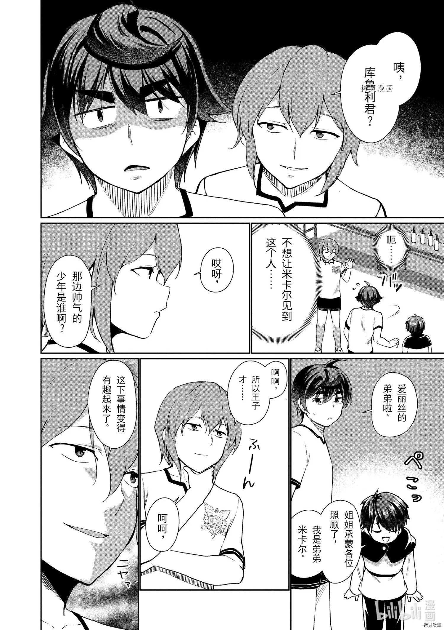 第39话
