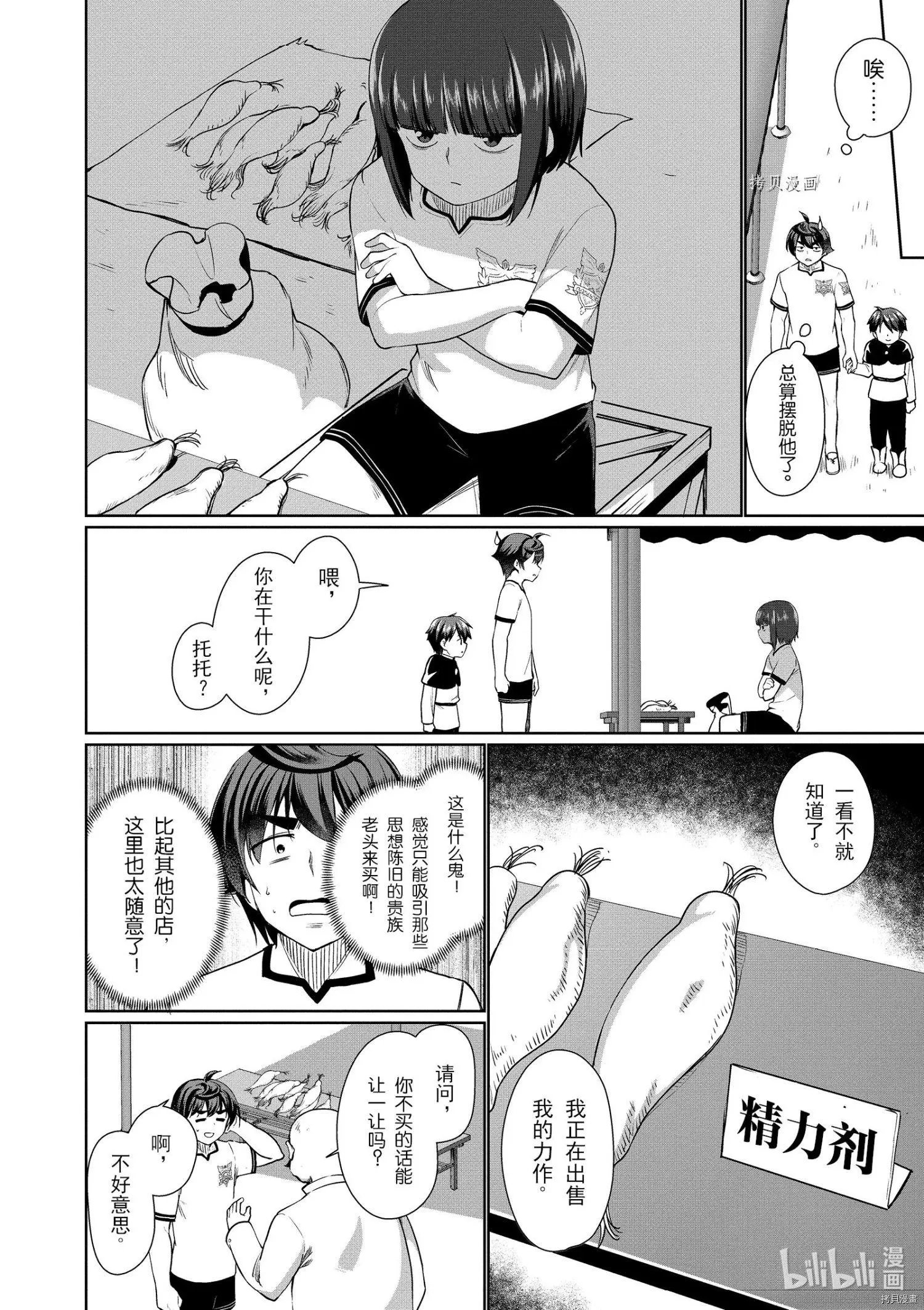 第39话