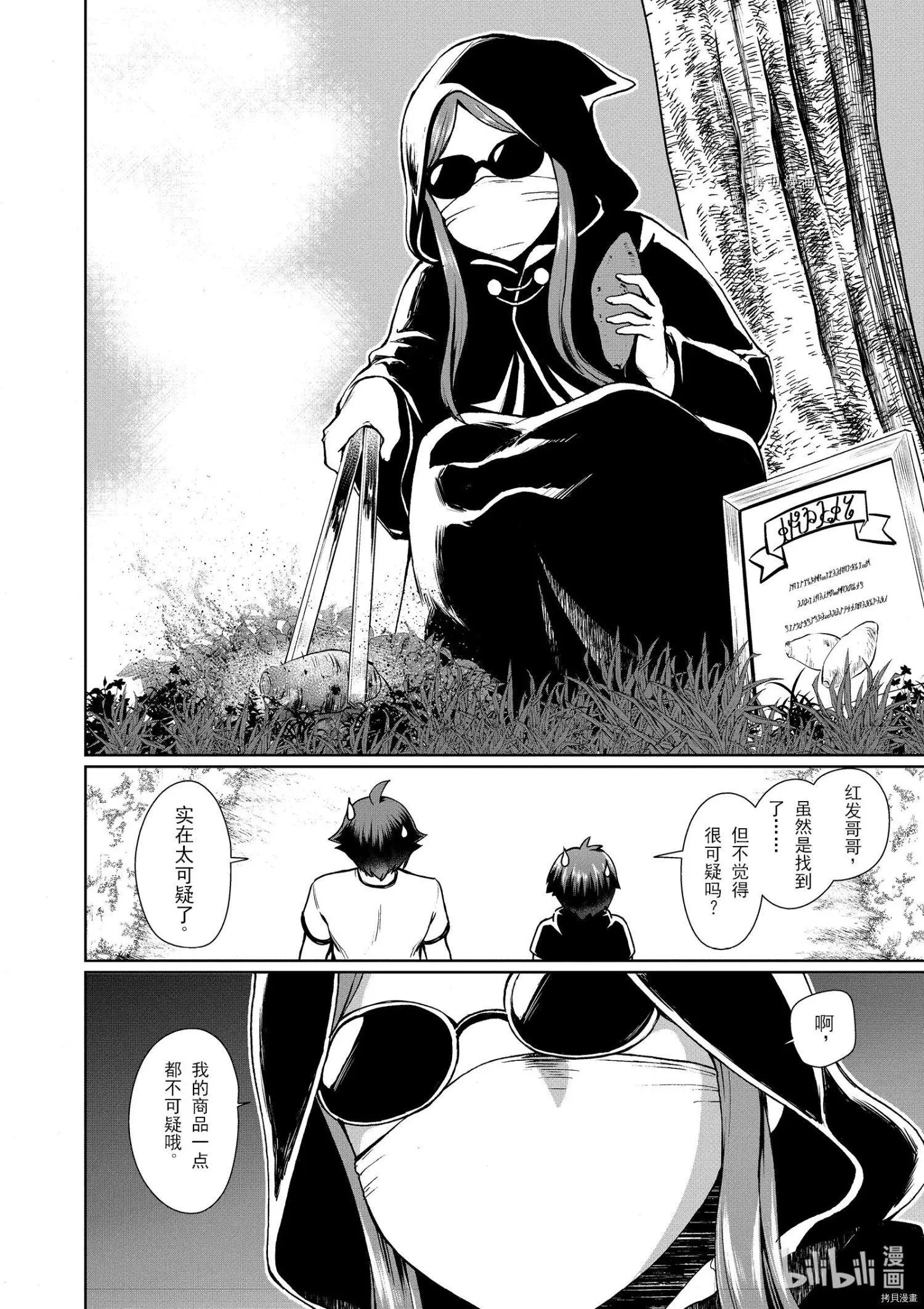 第39话