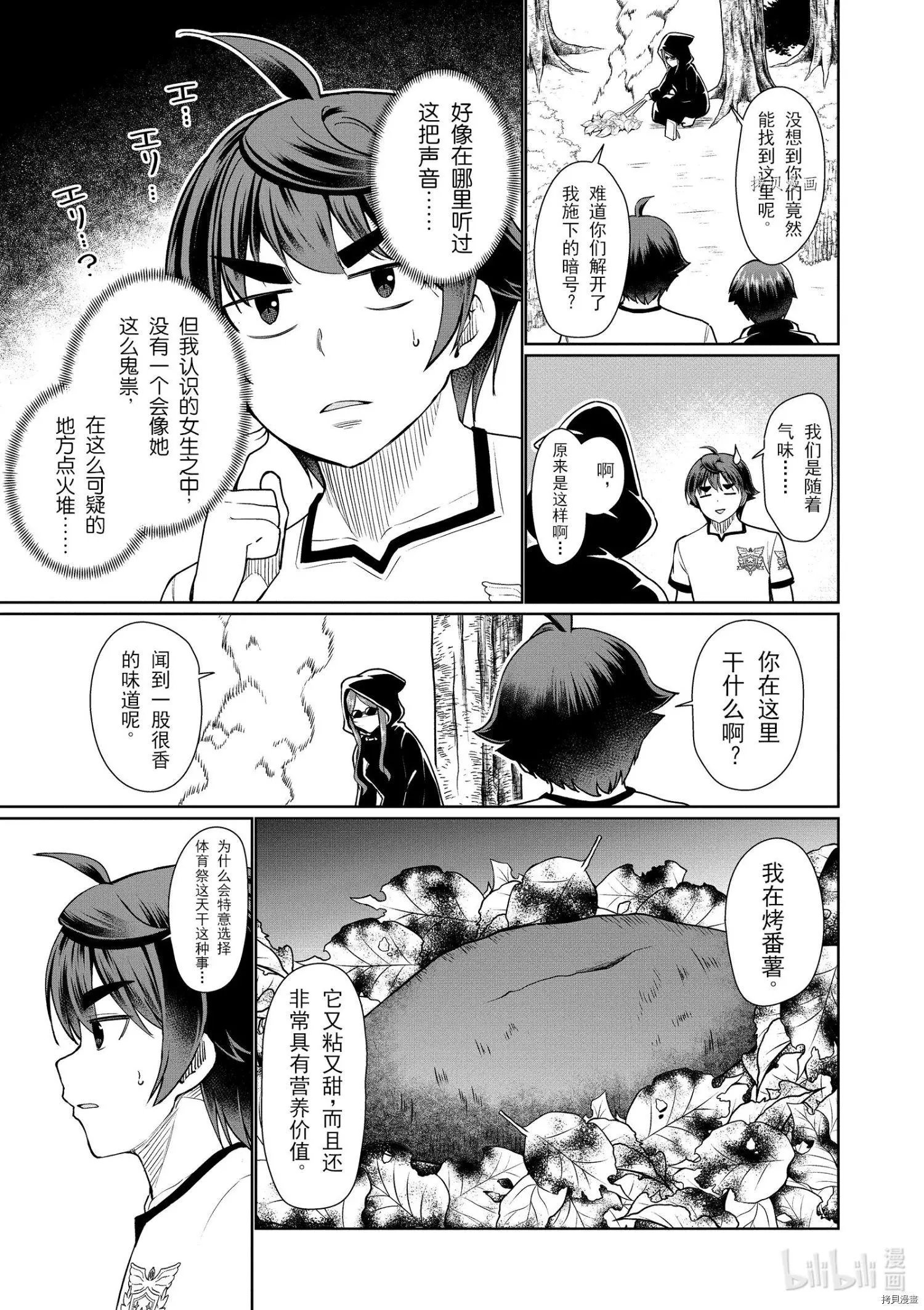 第39话