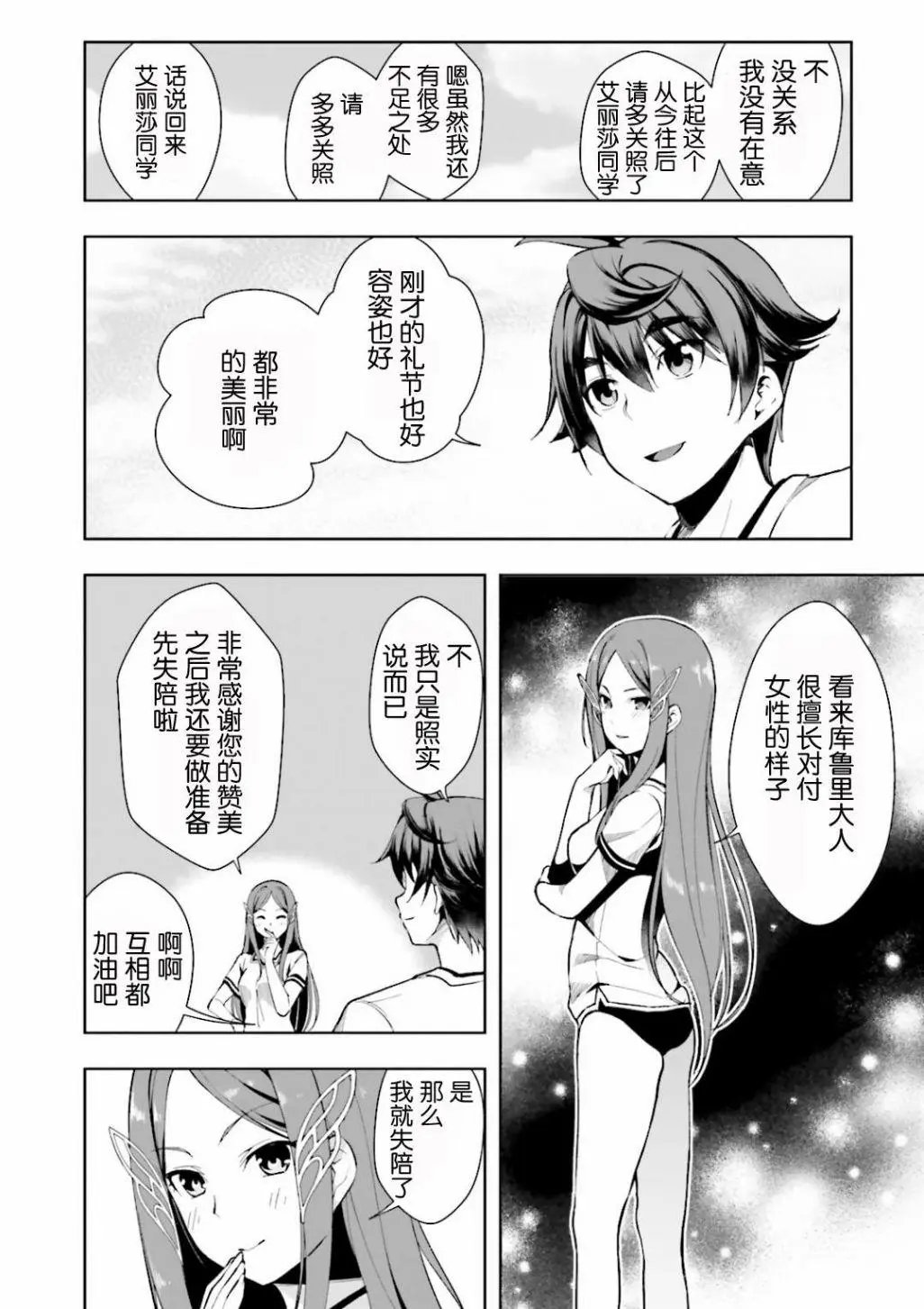 第04回