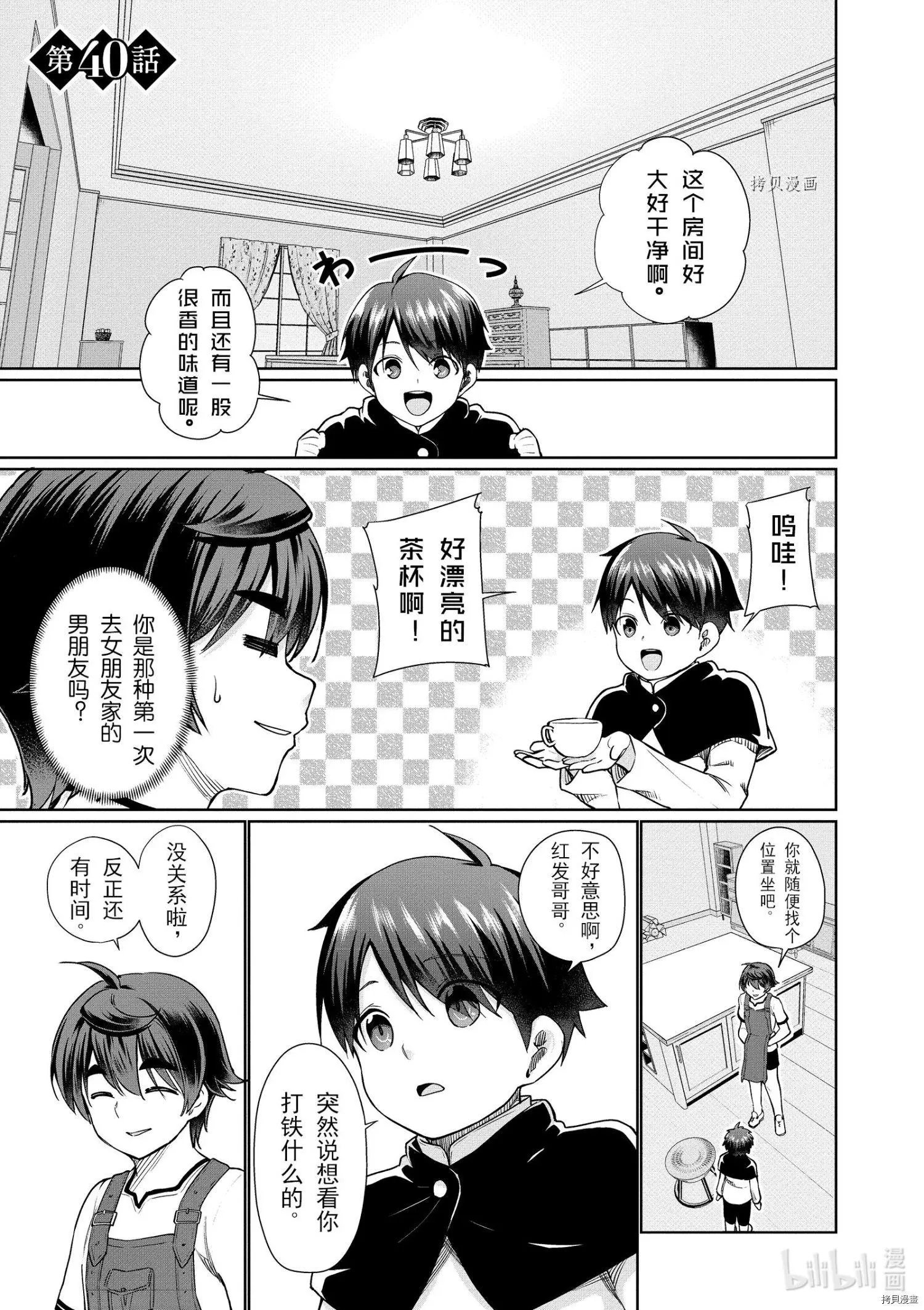 第40话