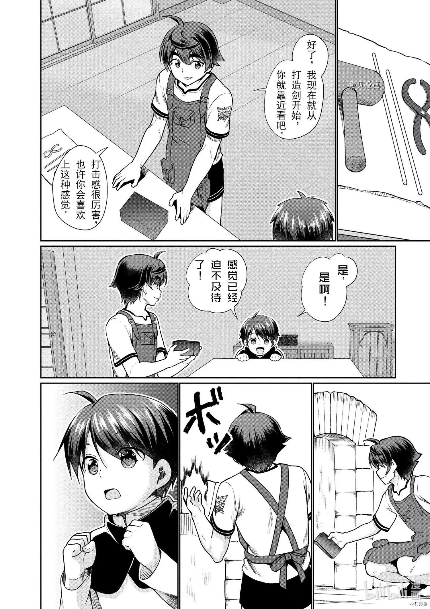 第40话