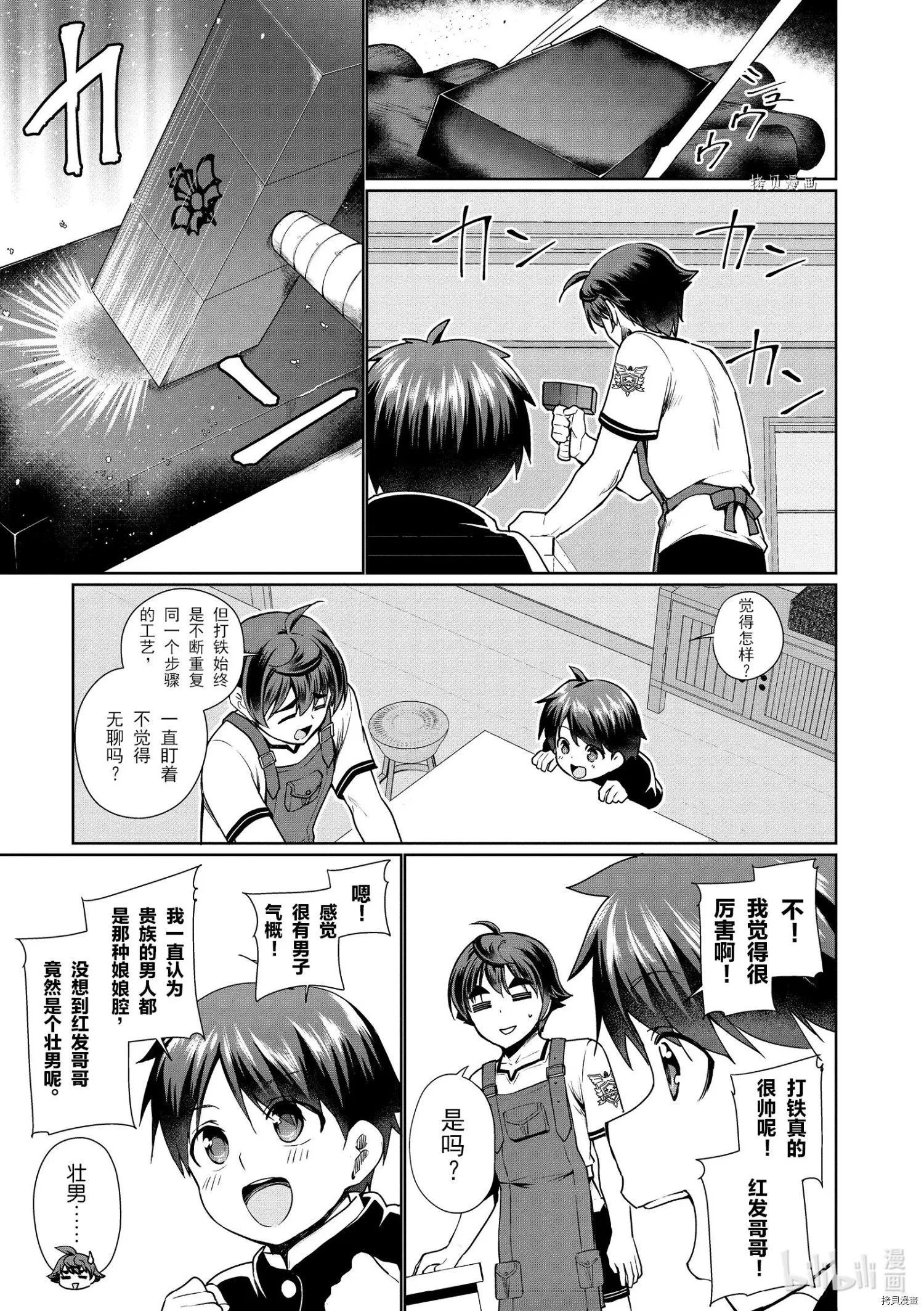 第40话