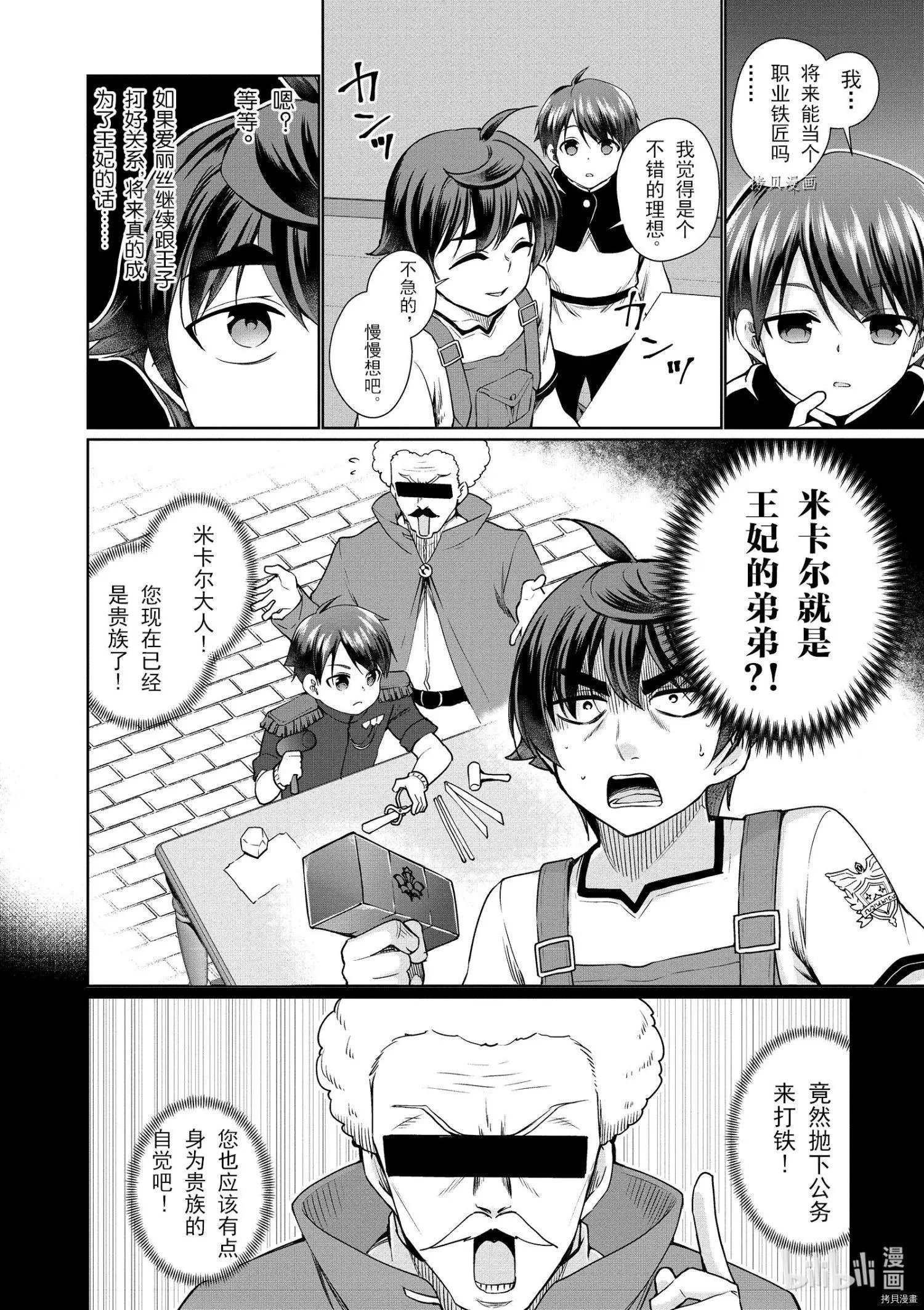 第40话