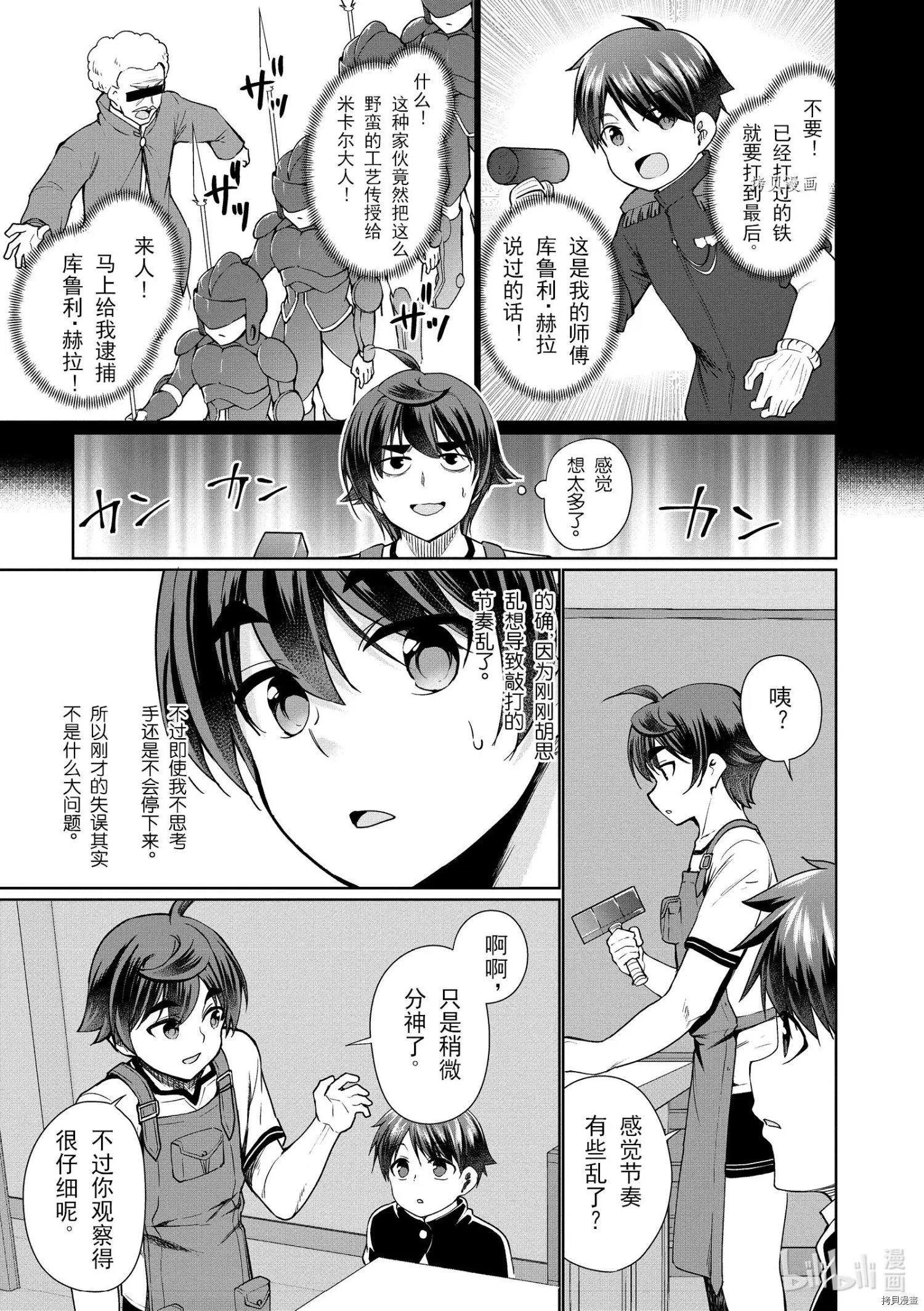 第40话