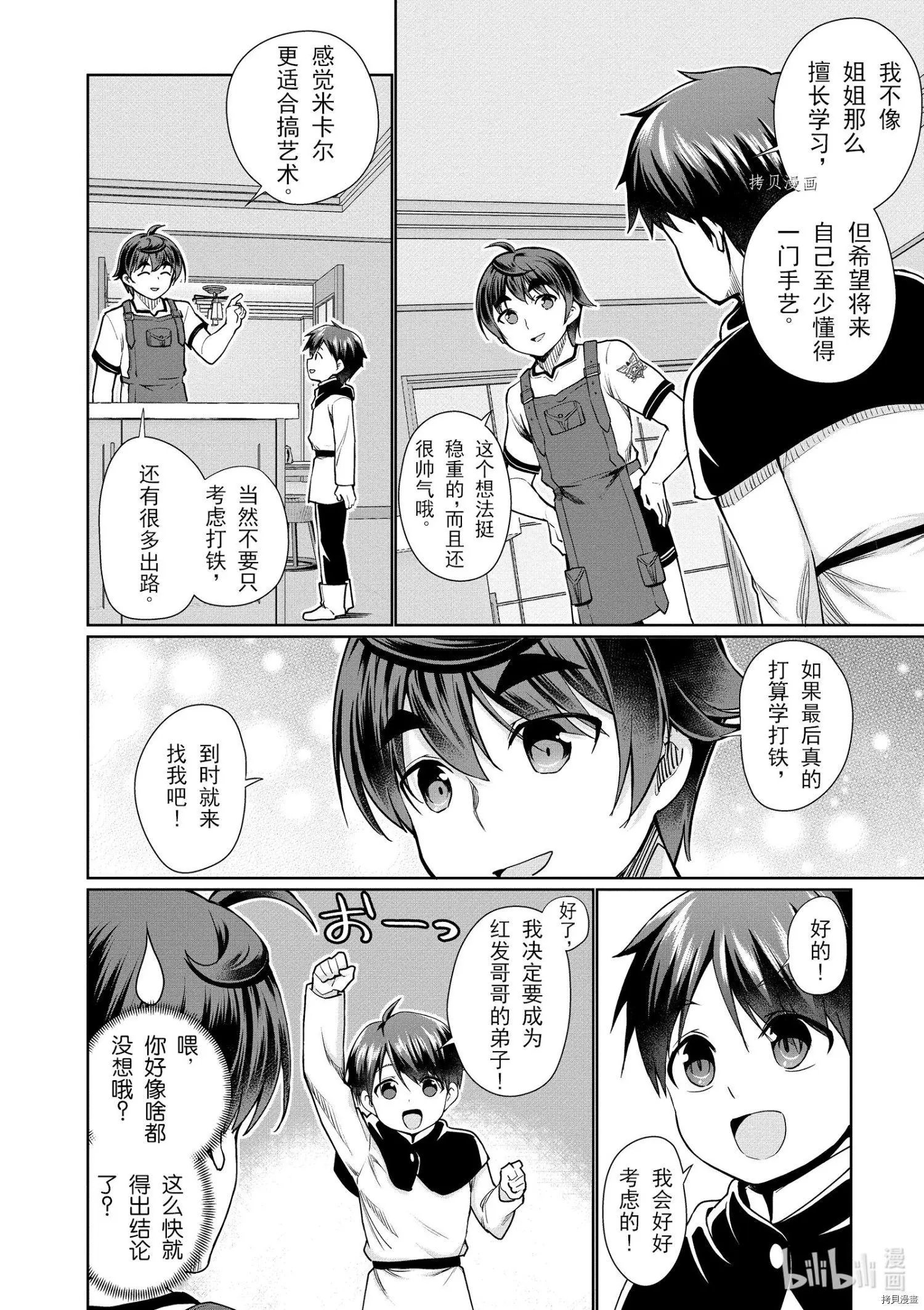 第40话
