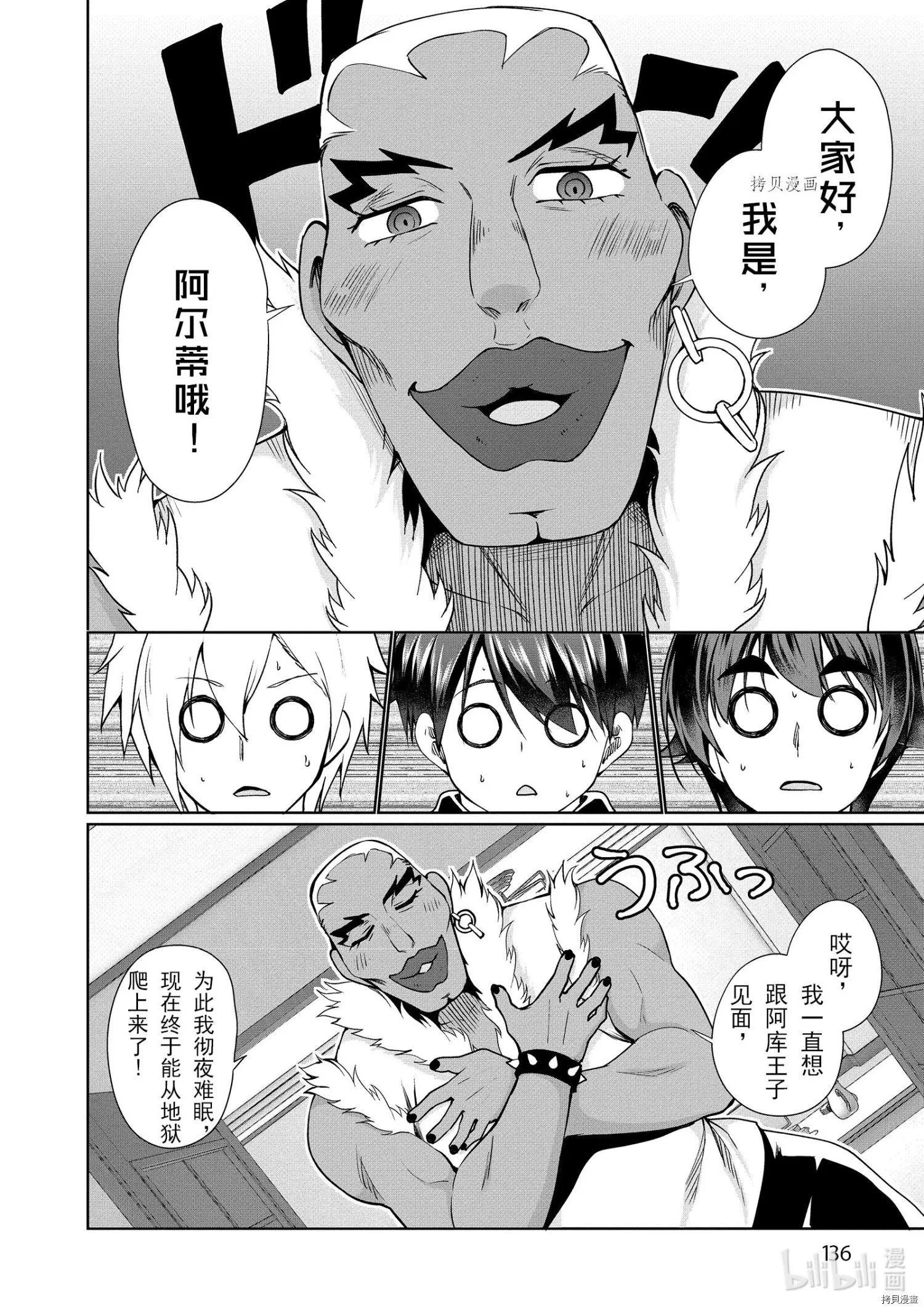 第40话
