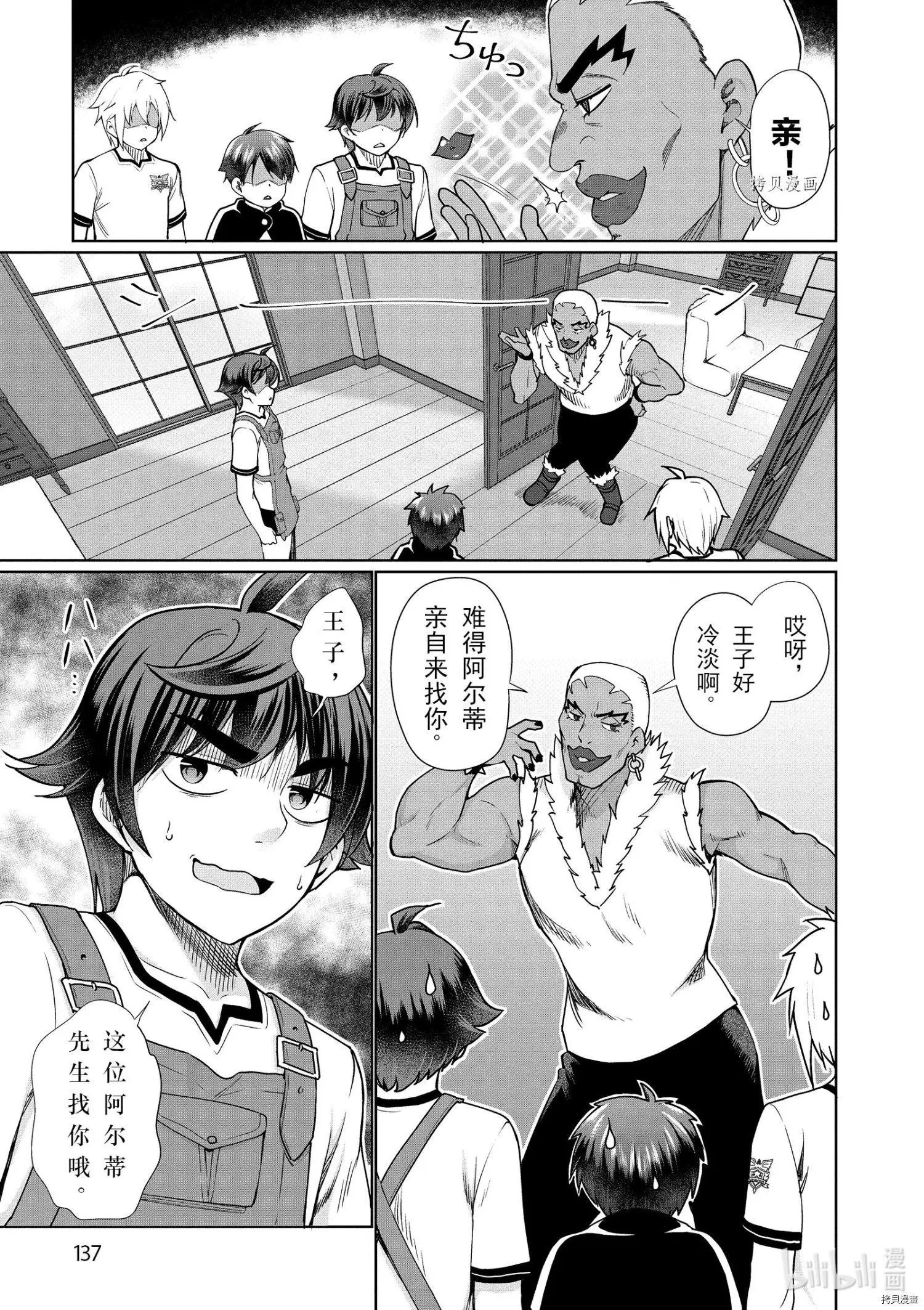 第40话