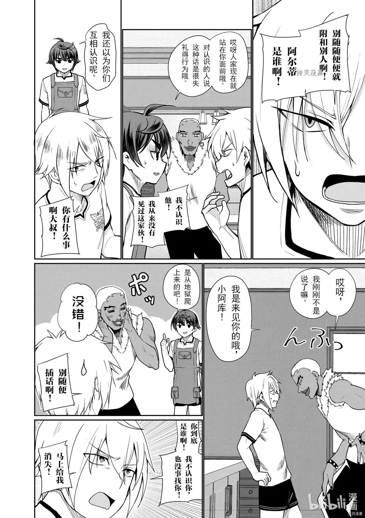 第40话