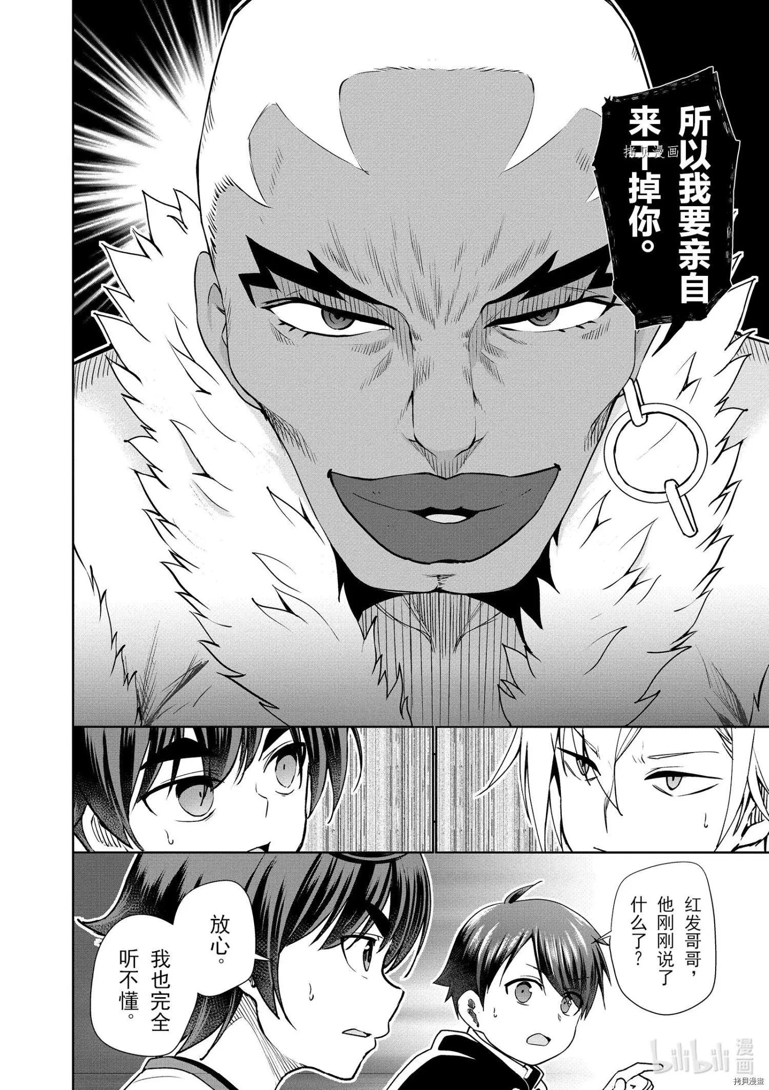 第40话