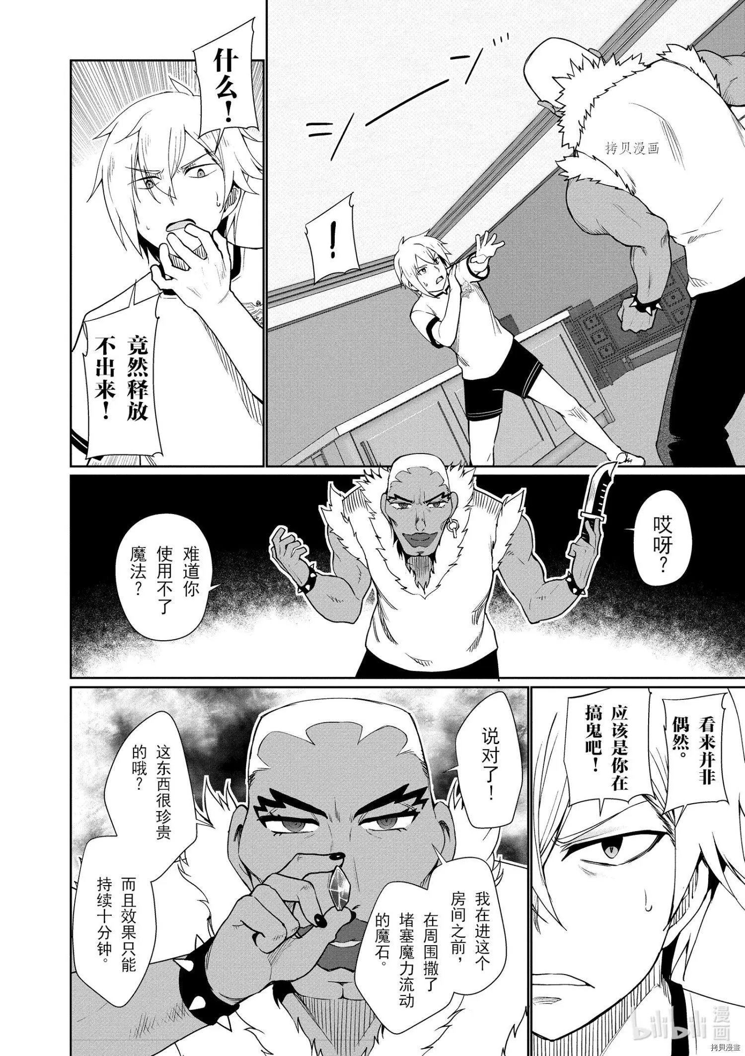 第40话
