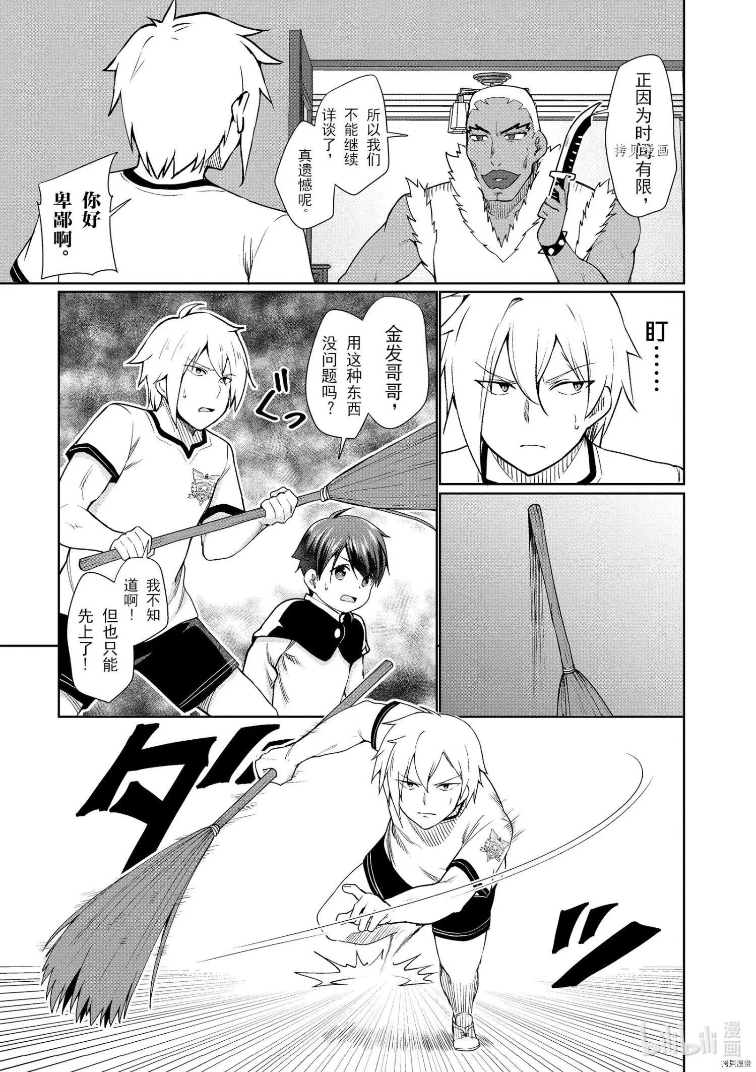 第40话