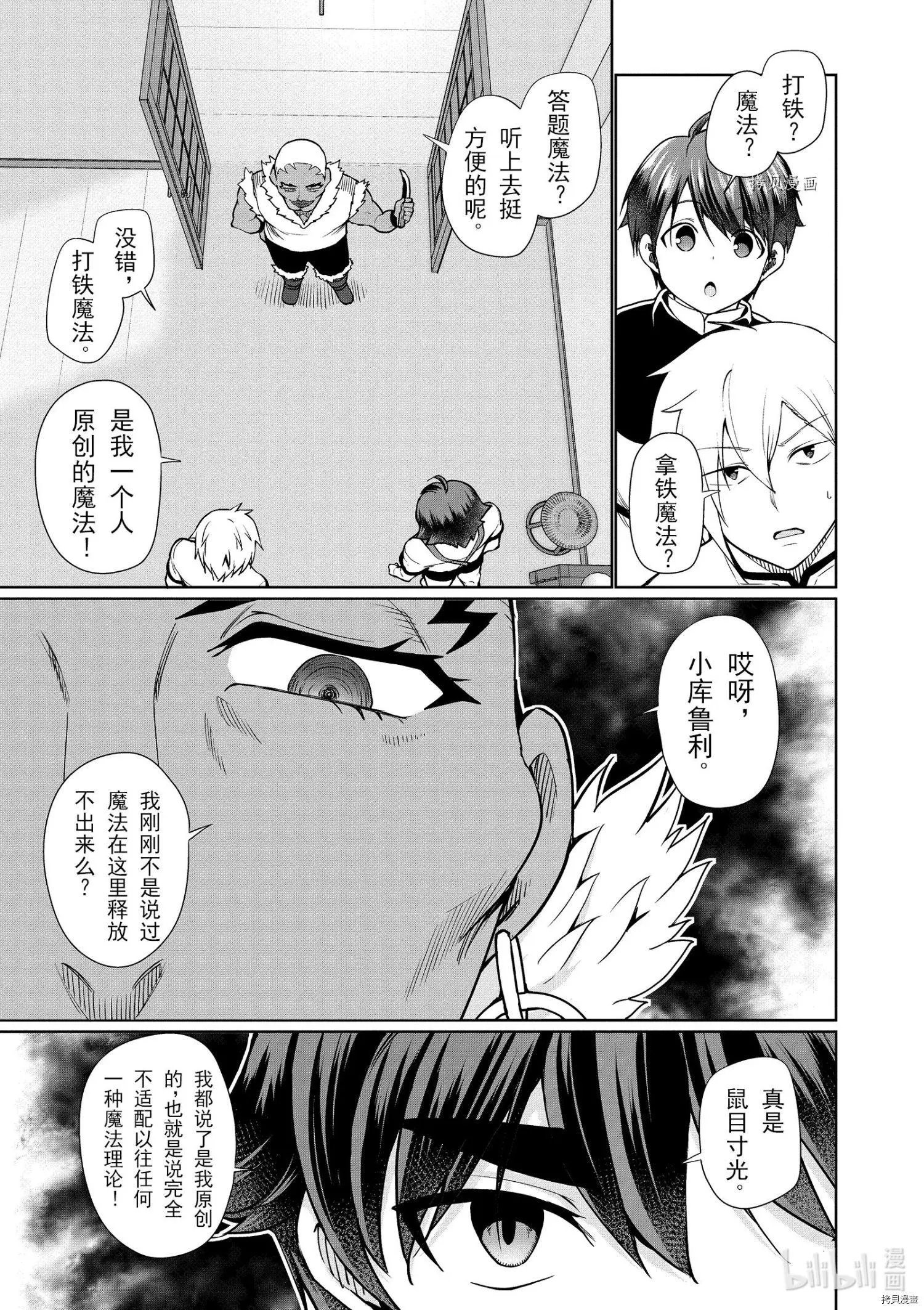 第40话
