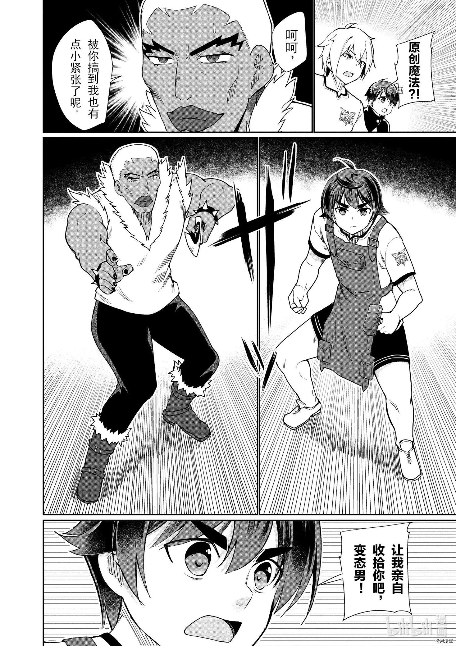 第40话