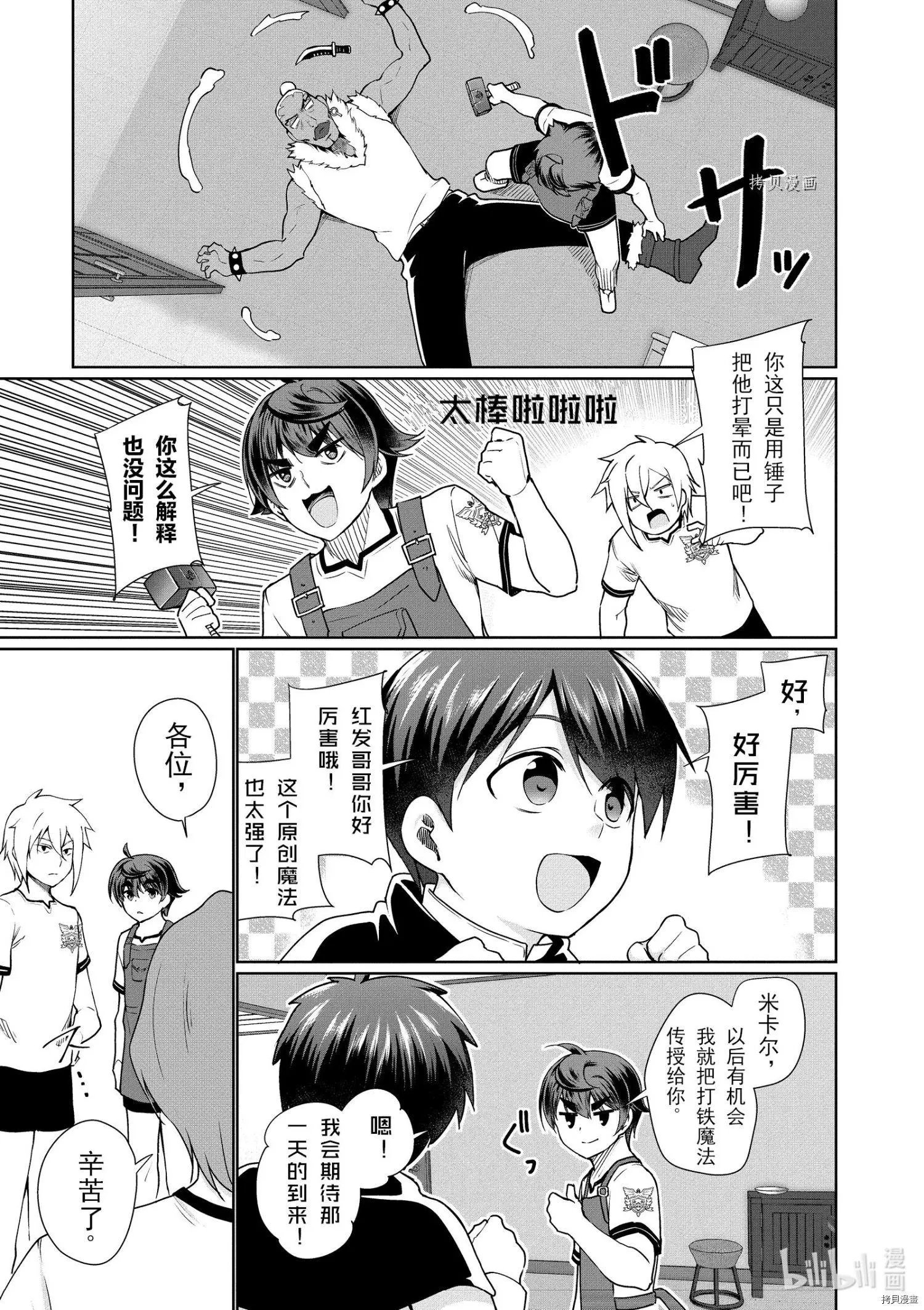 第40话