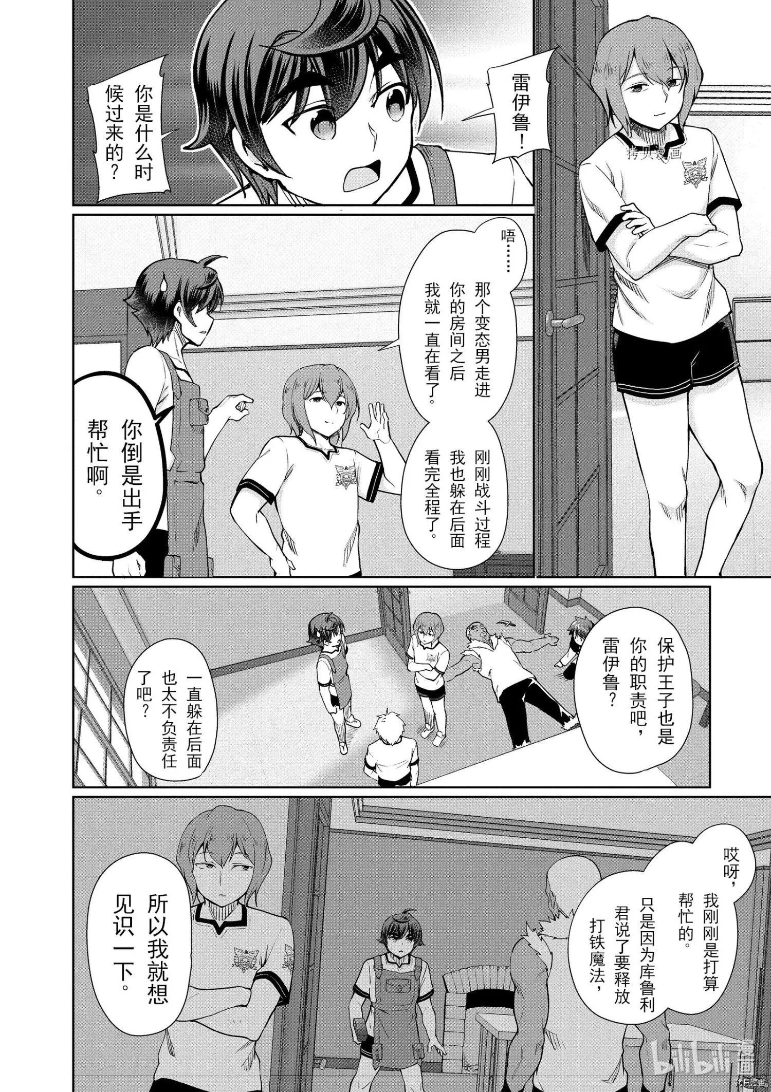 第40话