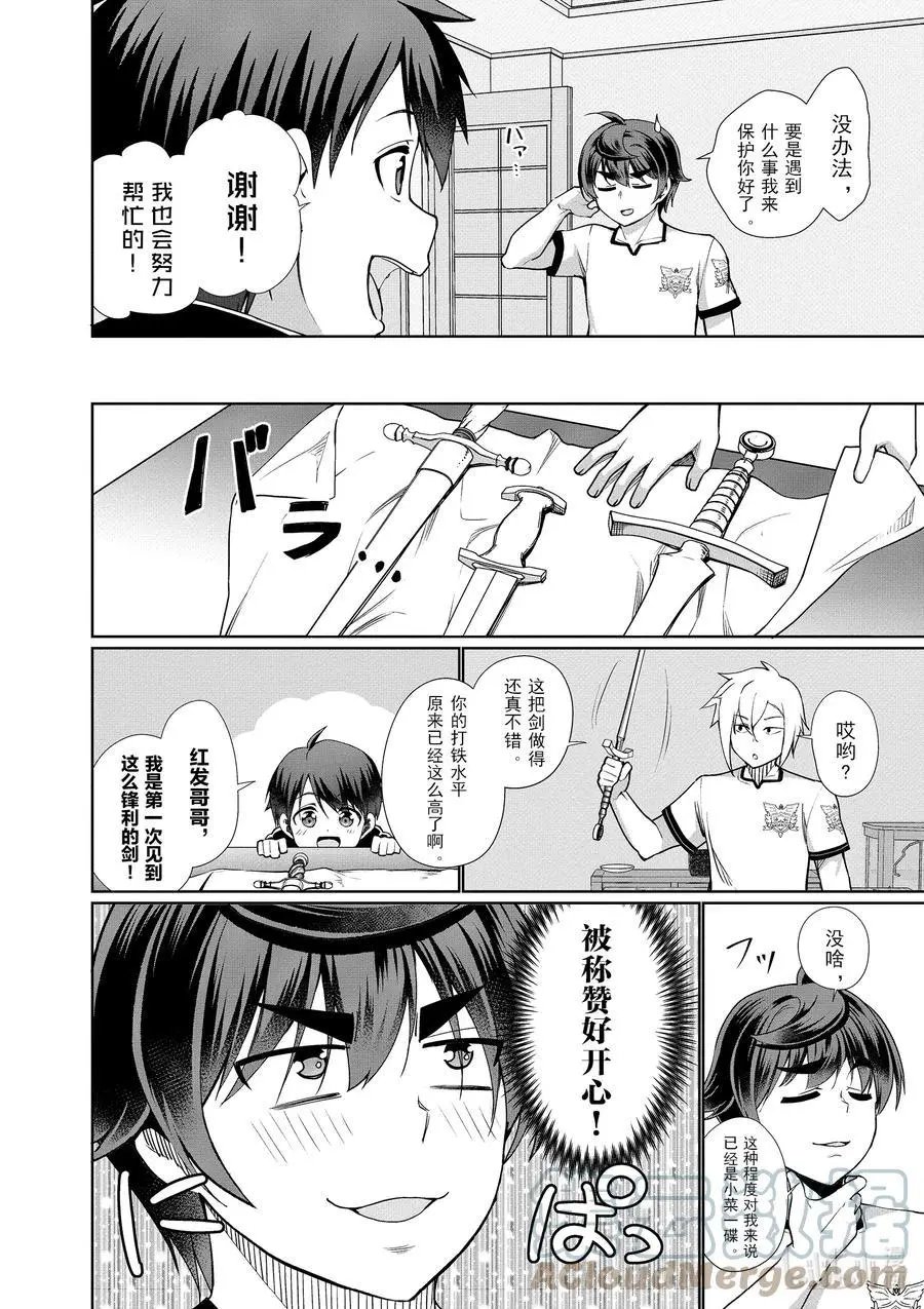 第41话