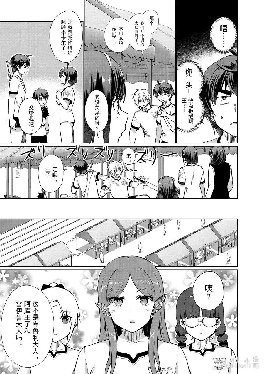 第41话