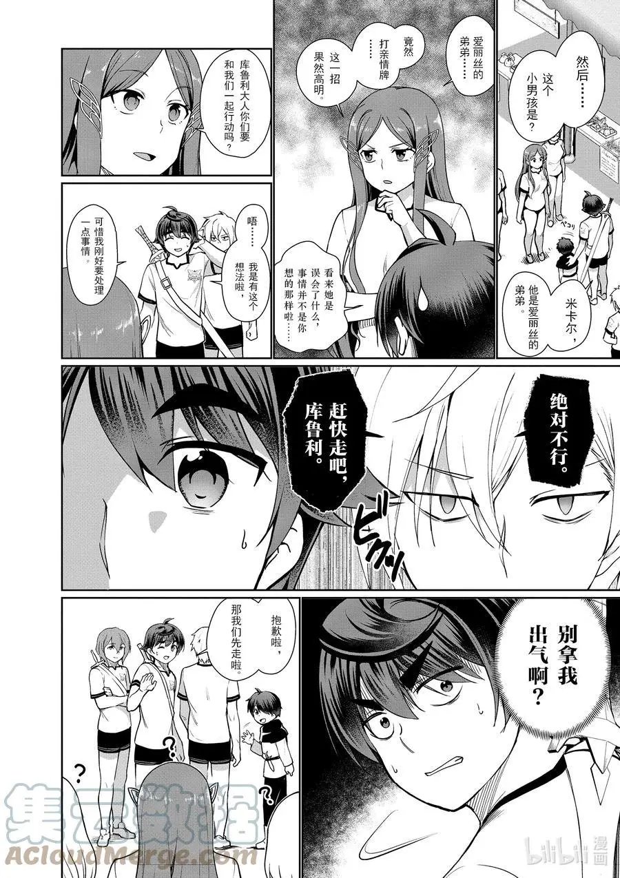 第41话