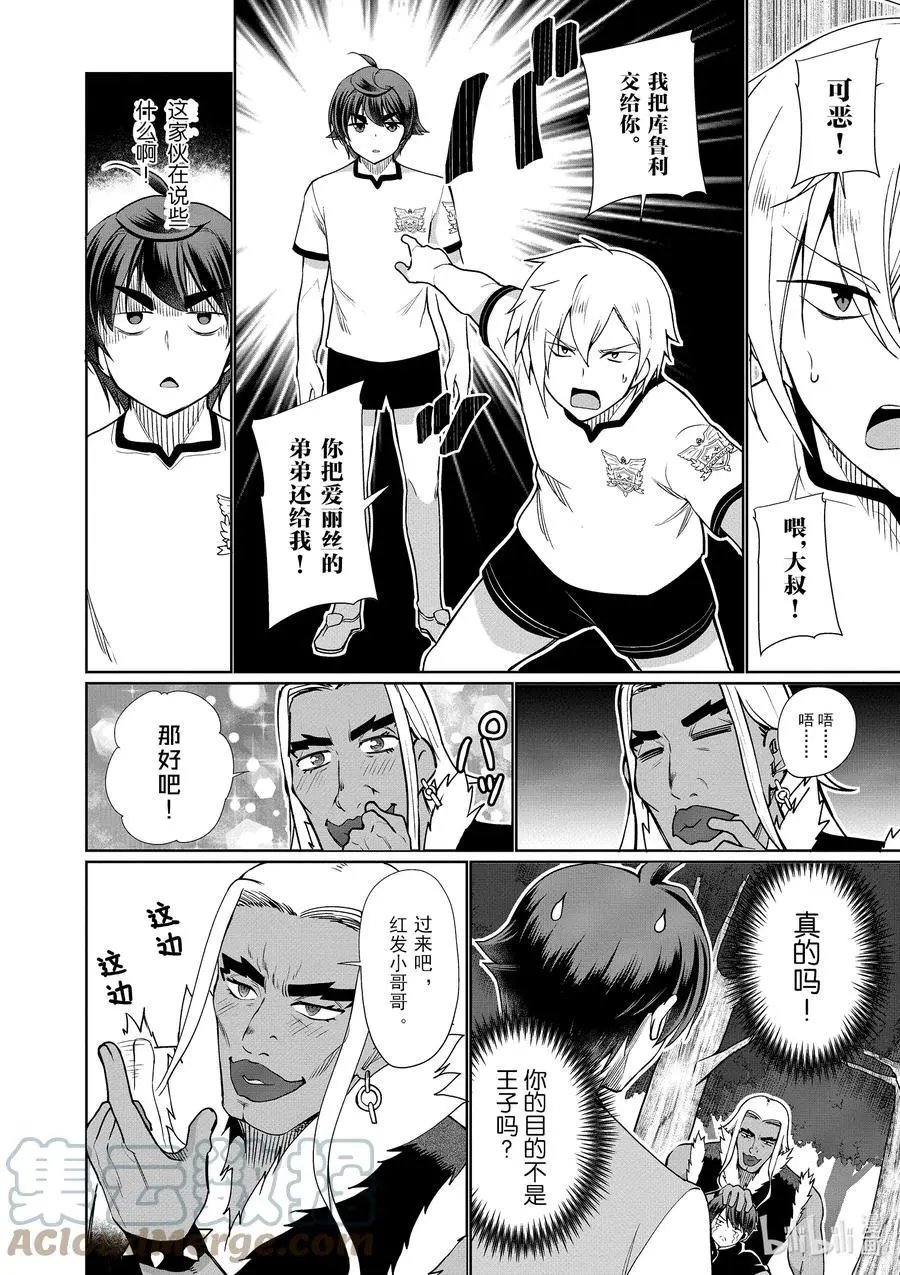 第41话