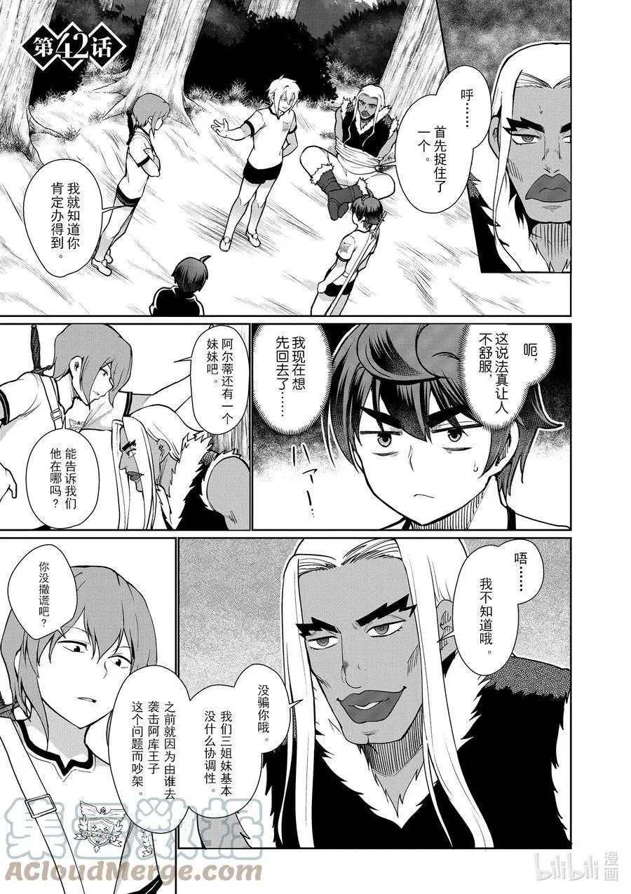 第42话