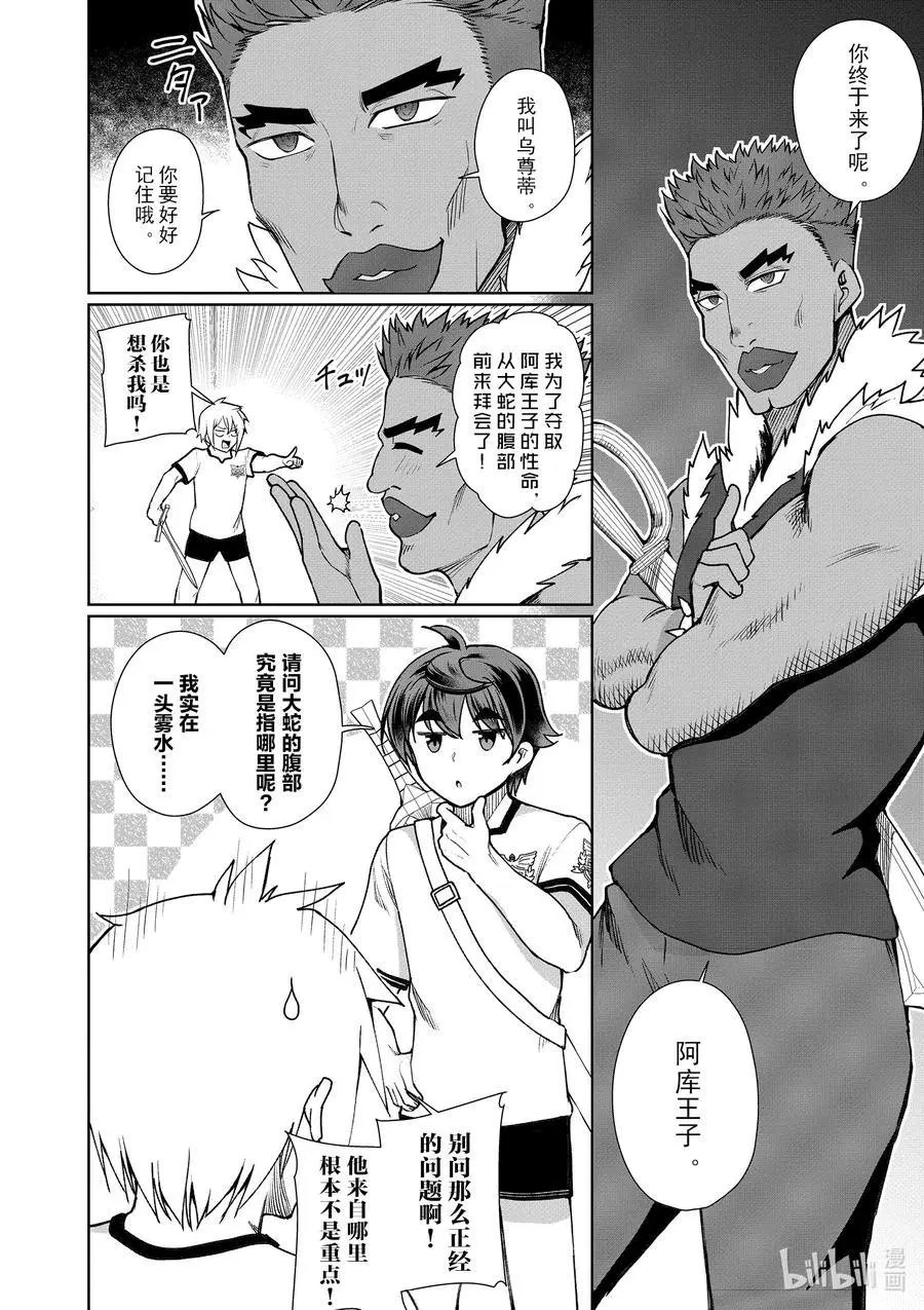 第42话