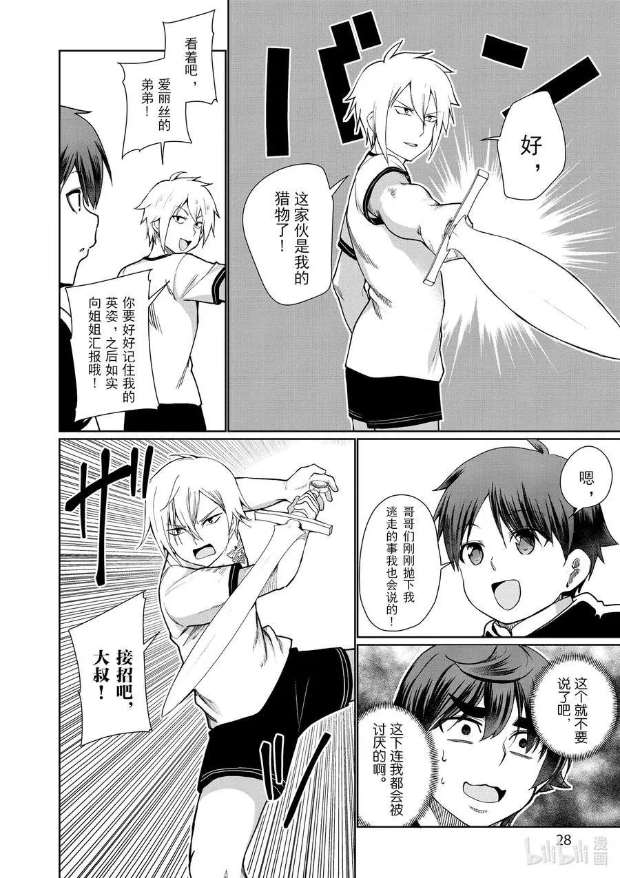 第42话