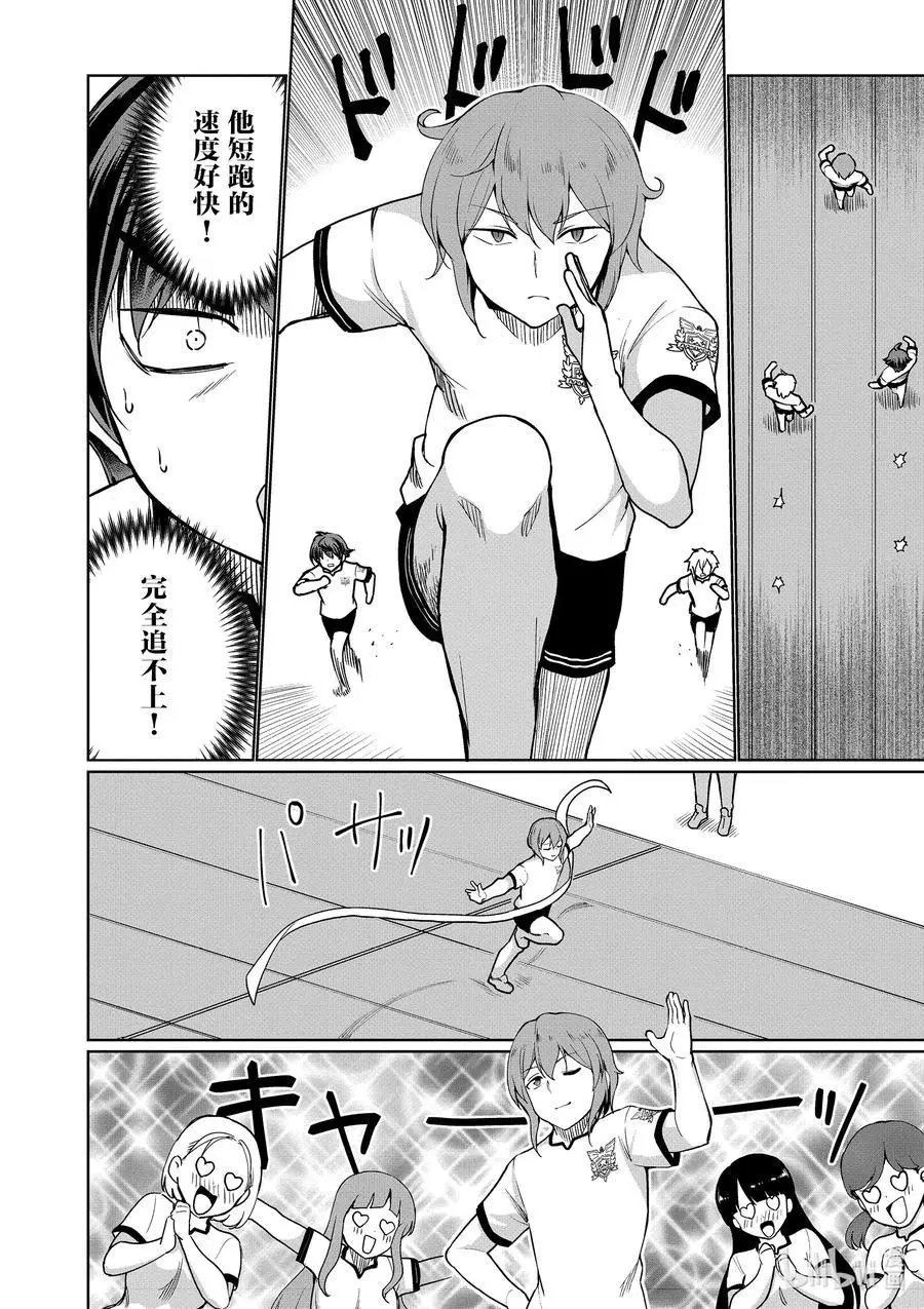 第42话