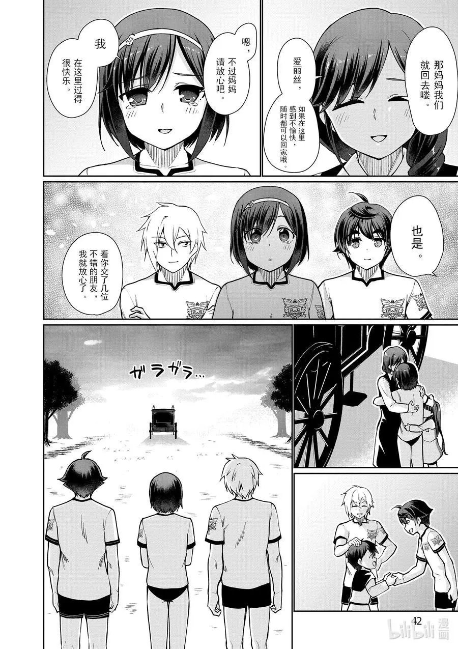 第42话