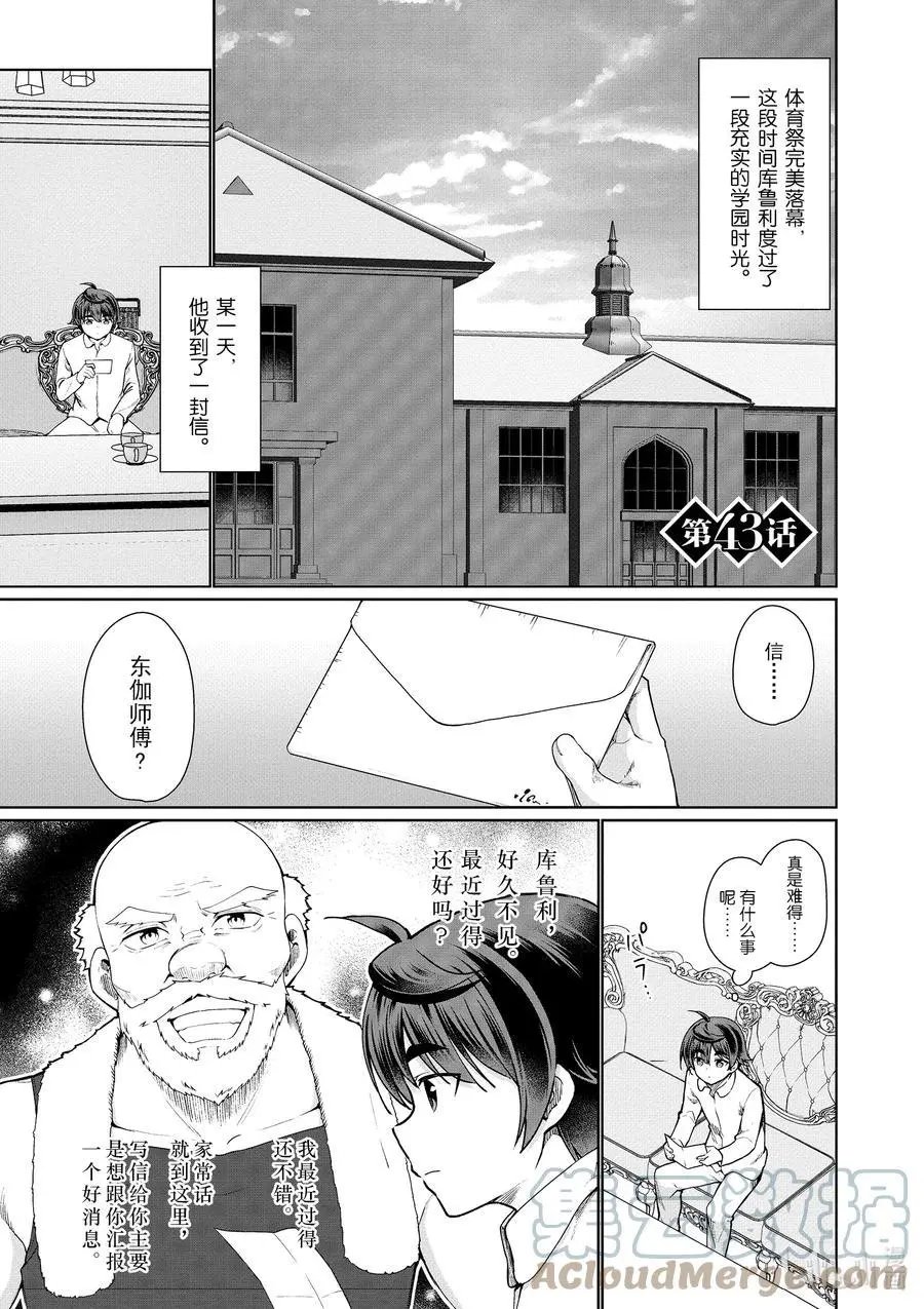 第43话
