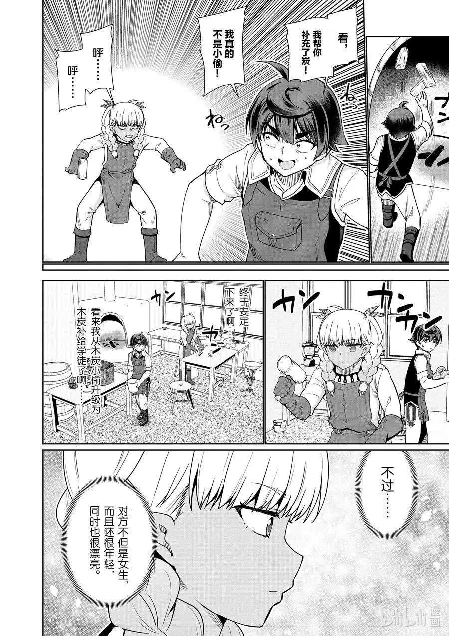 第43话