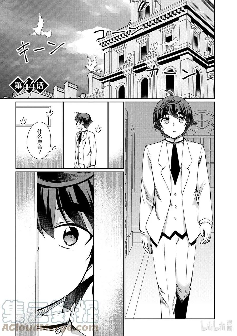 第44话