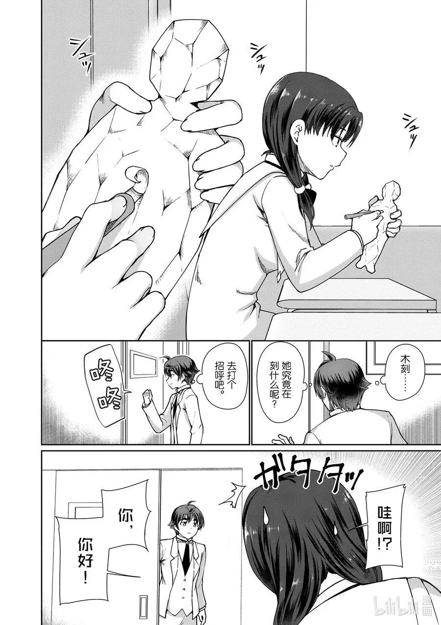 第44话