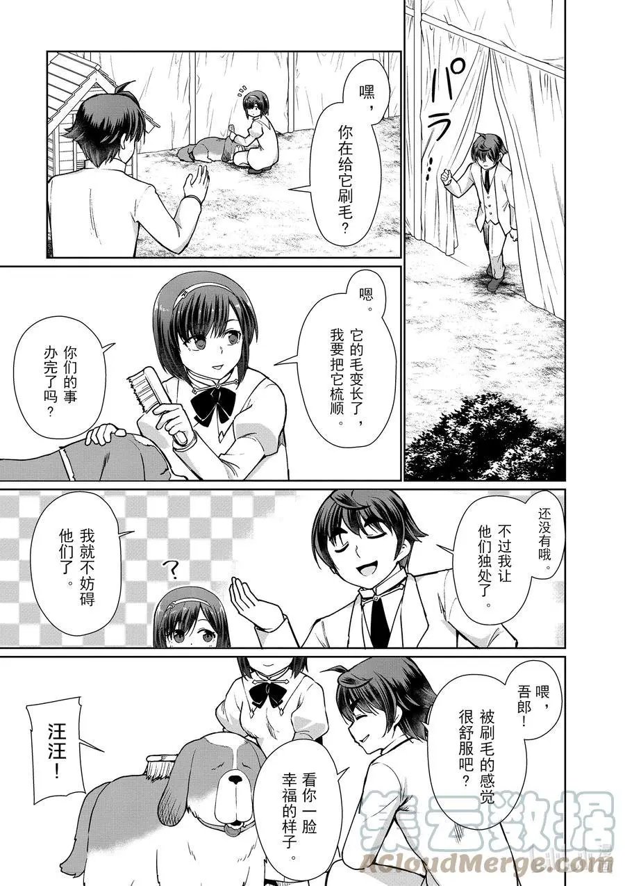 第44话